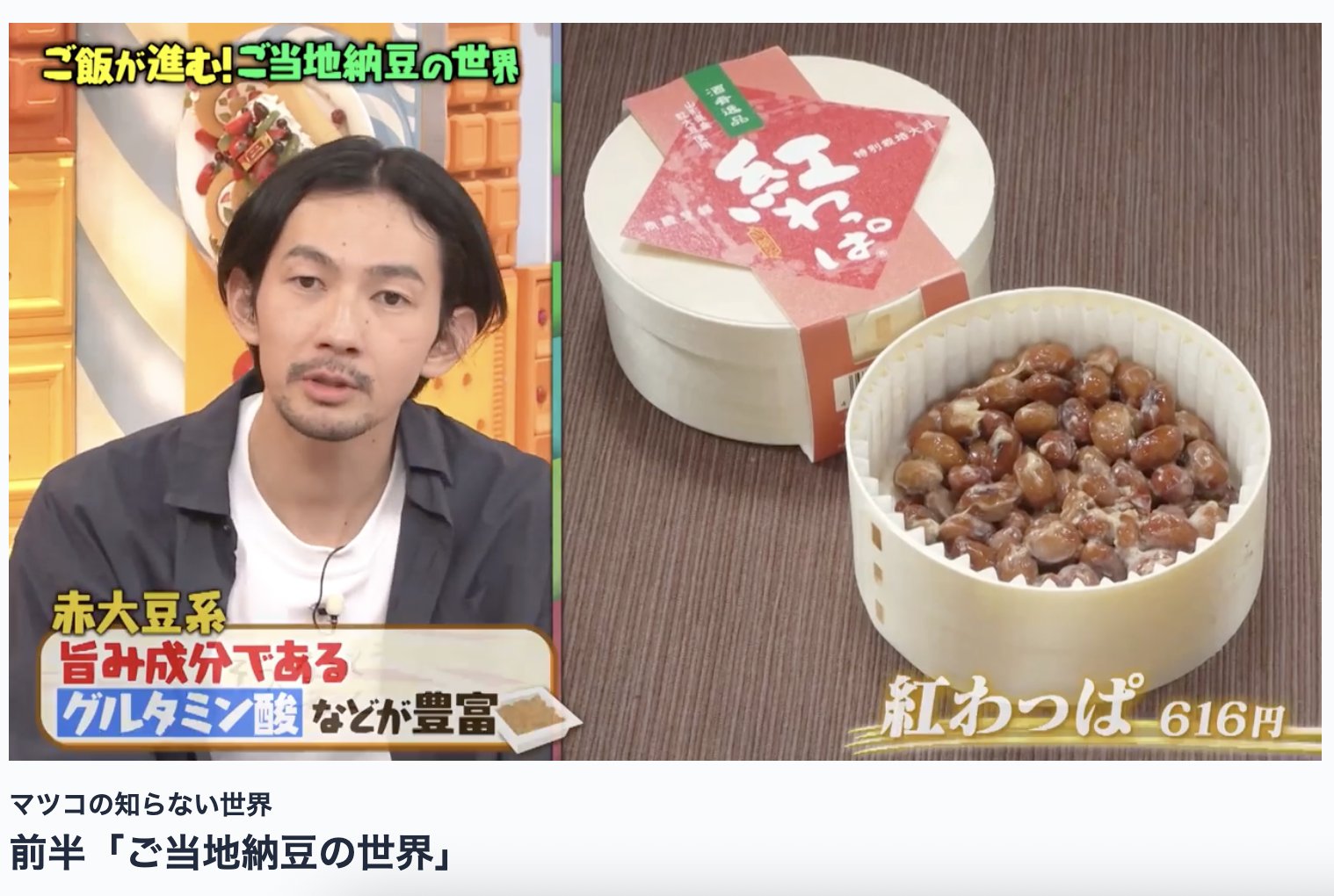 たこ納豆 60円お得】太子納豆 和だし 極小粒 45g×3個パック×6セット