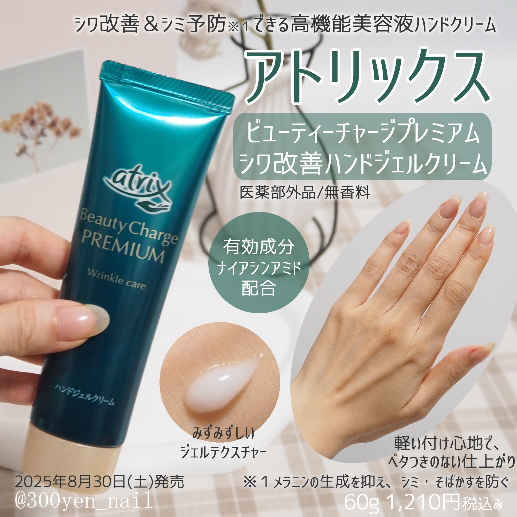 yuyu/ゆゆ/セルフネイル動画💅 (@300yen_nail) / X