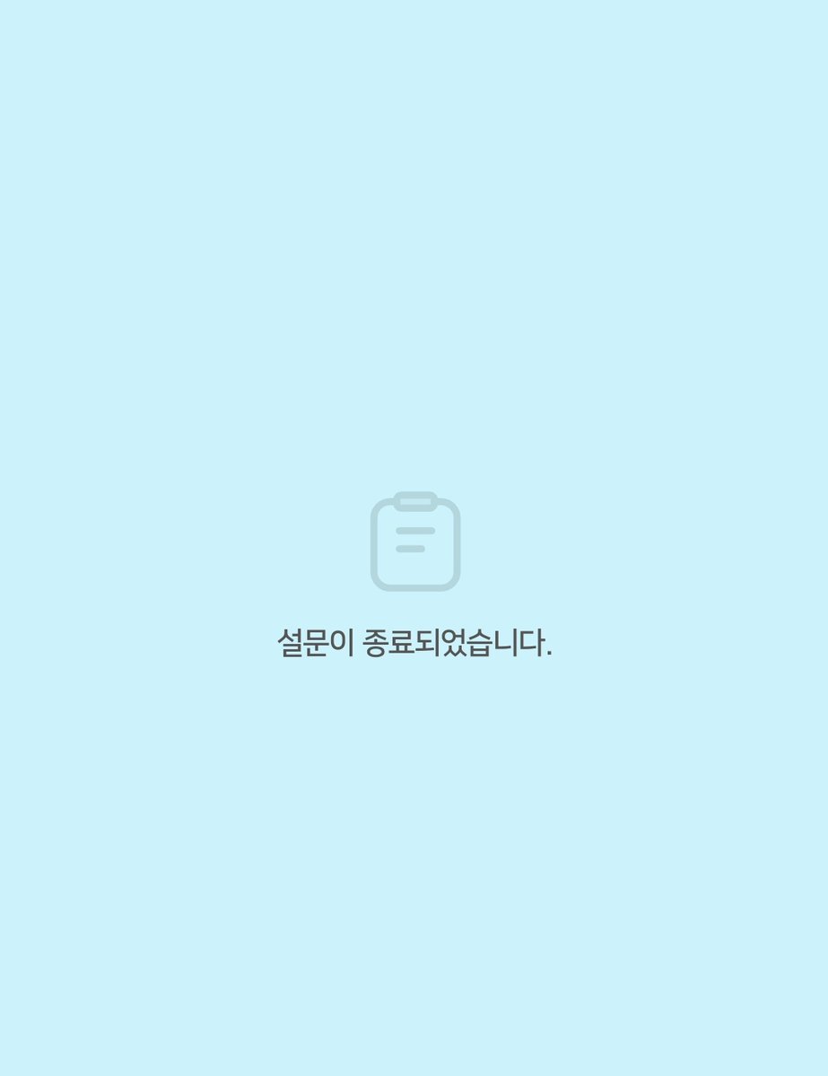 솔직히 270명이라 기대 안했음