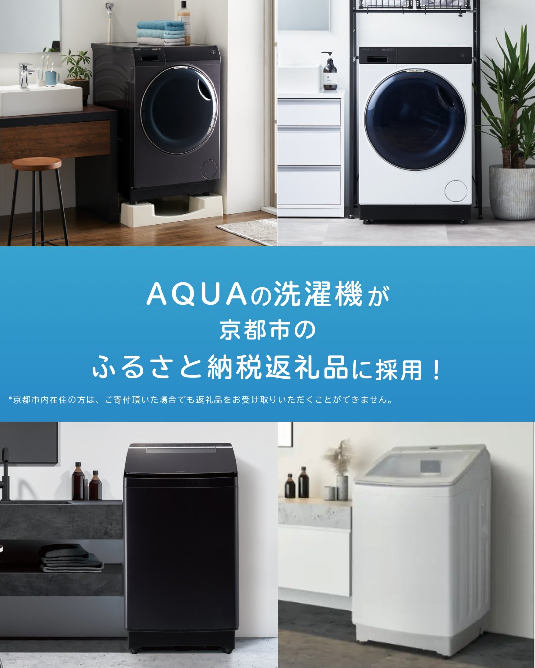 AQUA 洗濯ライフ on X