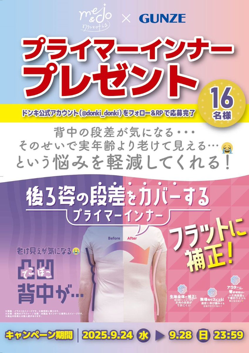 ドン・キホーテ(ง ˙-˙ )ง 蒸し暑い今夜は、缶チューハイ「ほろよい冷やしパイン」で乾杯し