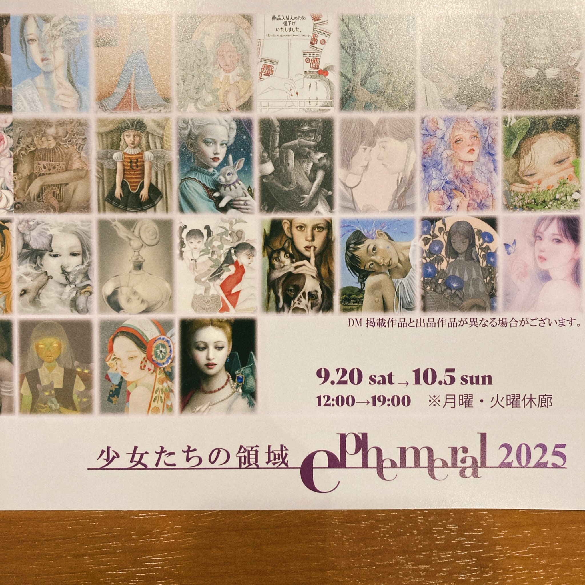 □ 画家本人出品 BU-ZONE 2022 8.14.b □ Zoo | Contemporary Art