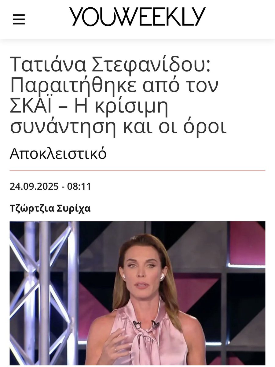 Ο τίτλος παραμένει πάντως.

#Buongiorno