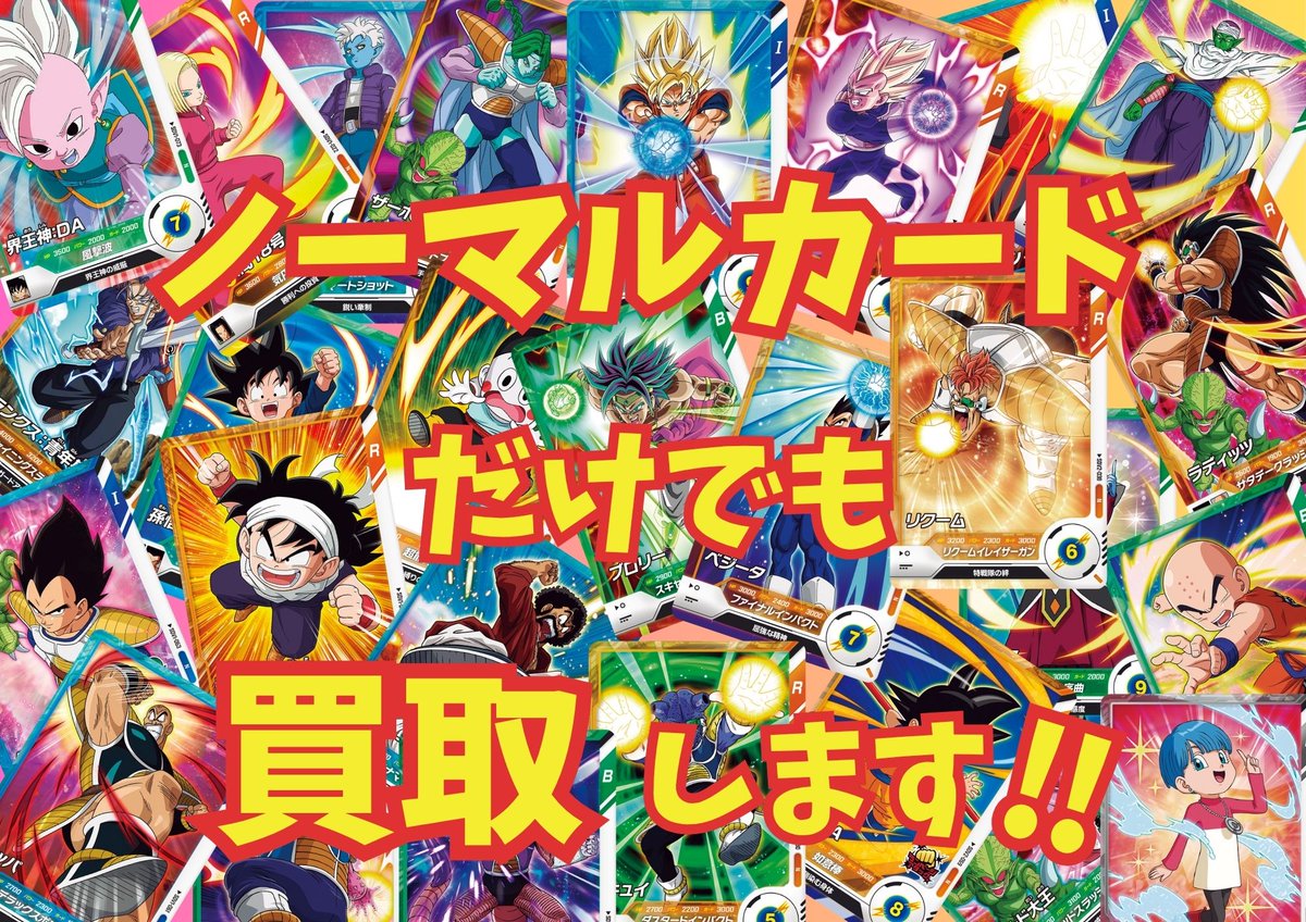 オーディン福島矢野目店_フィギュア・トレカ買取強化中 on X