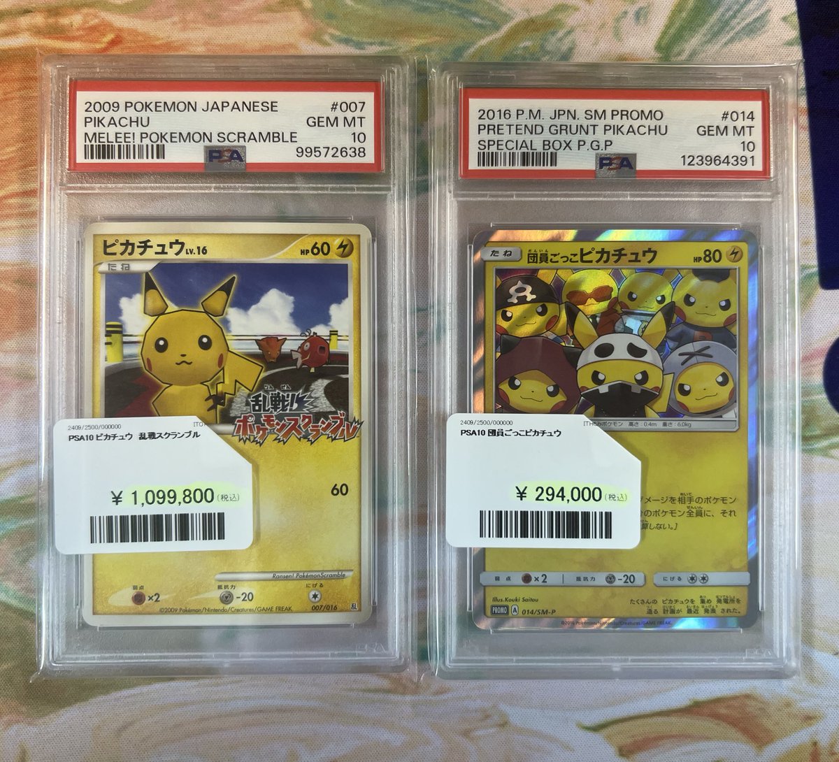 PDG Collector's Shop 秋葉原 (@PDGcollectors): 