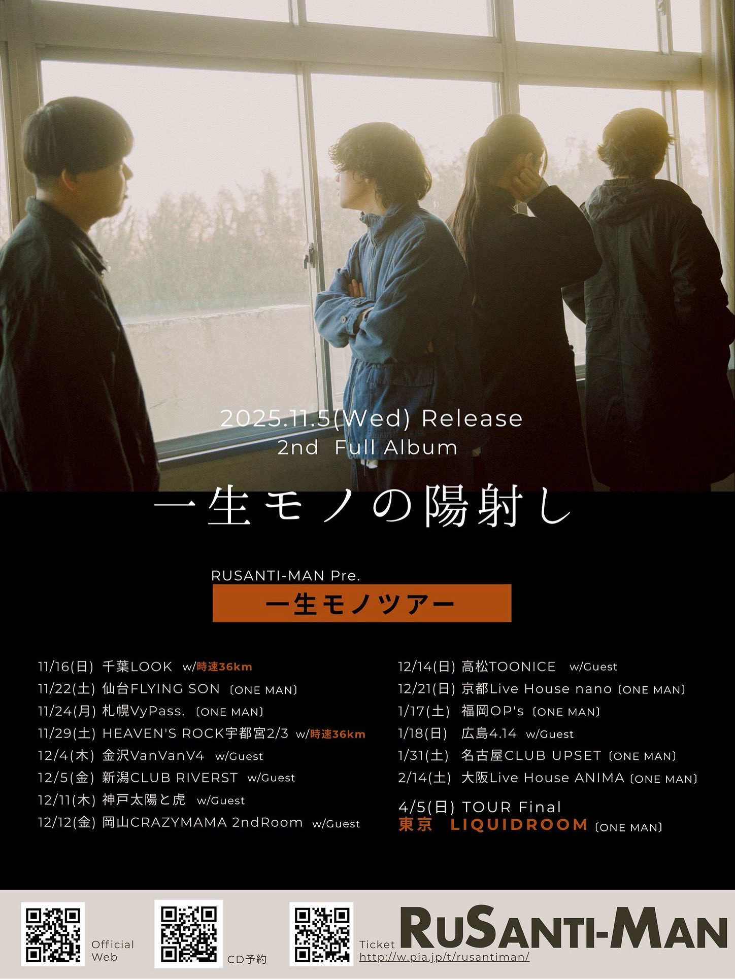 ルサンチマン (@rusantiman_band) / X