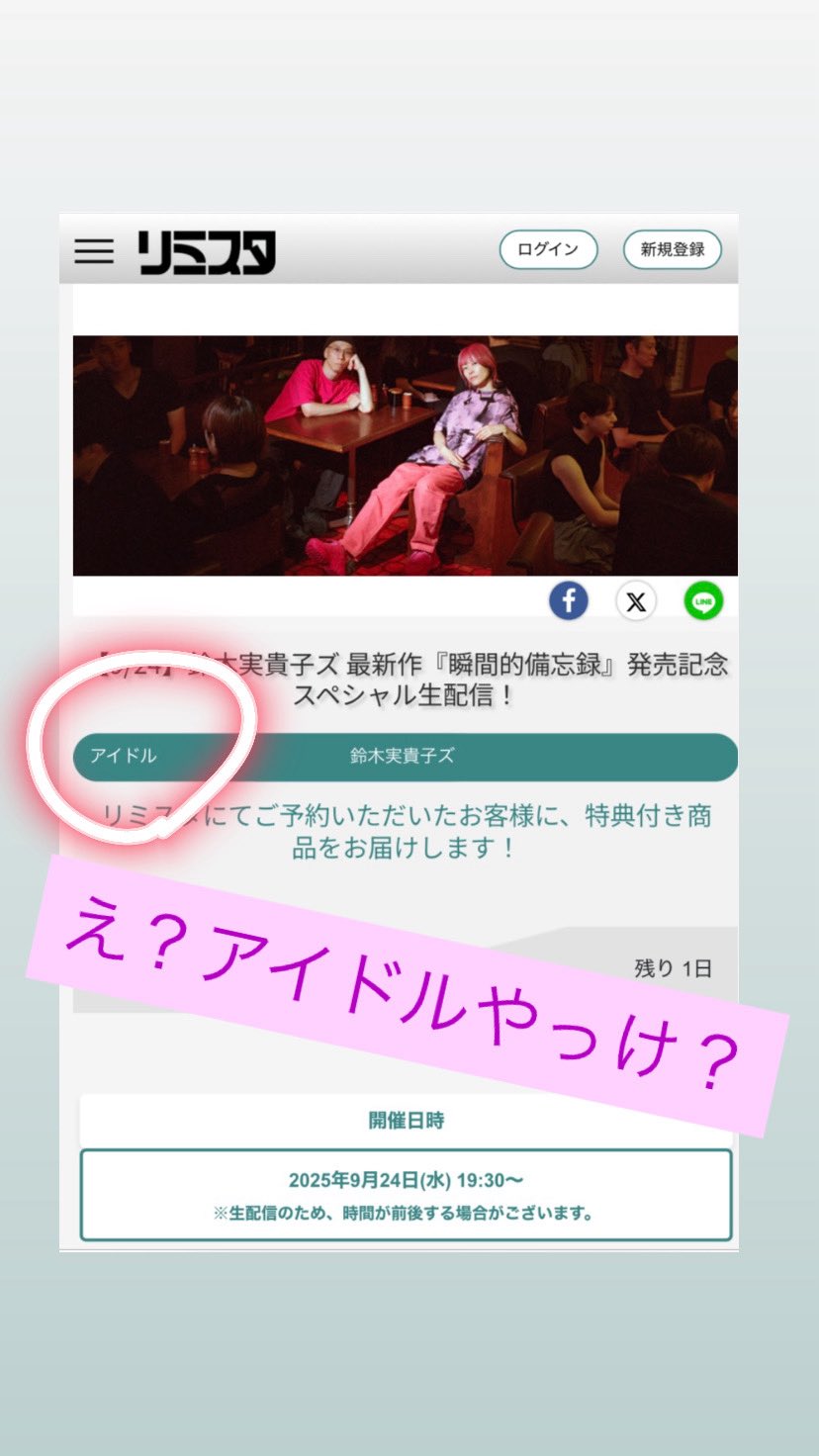 鈴木実貴子（鈴木実貴子ズ） on X: 