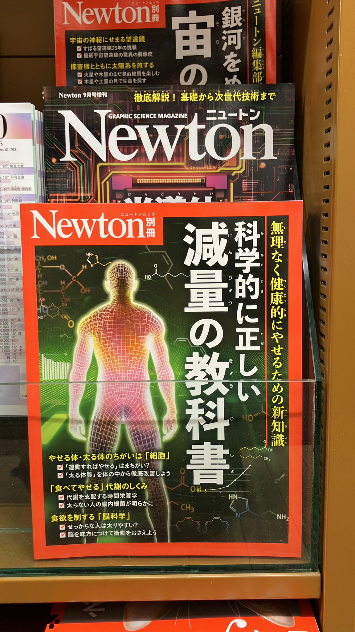 【美品★希少】Newton ニュートン 別冊 16冊 まとめ売り 科学雑誌Newton（ニュートン）公式 on X: 