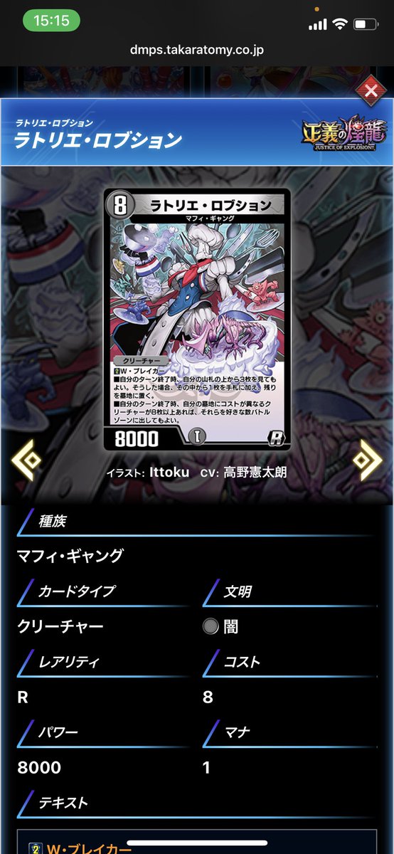 よっしゃ！ラトリエ・ロブションいる！