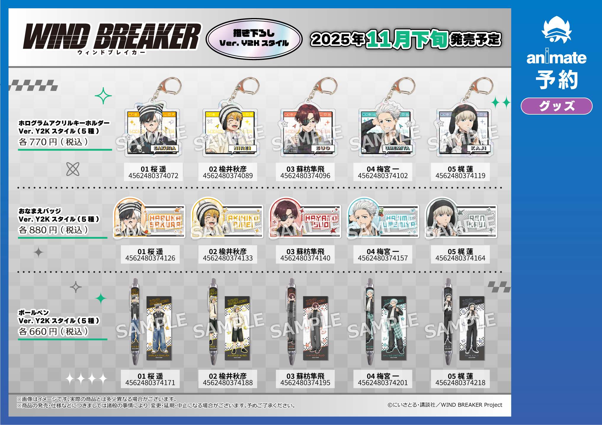 早い者勝ち！ 大量♪アニメグッズ まとめ売り 株式会社アニメイト on X: 