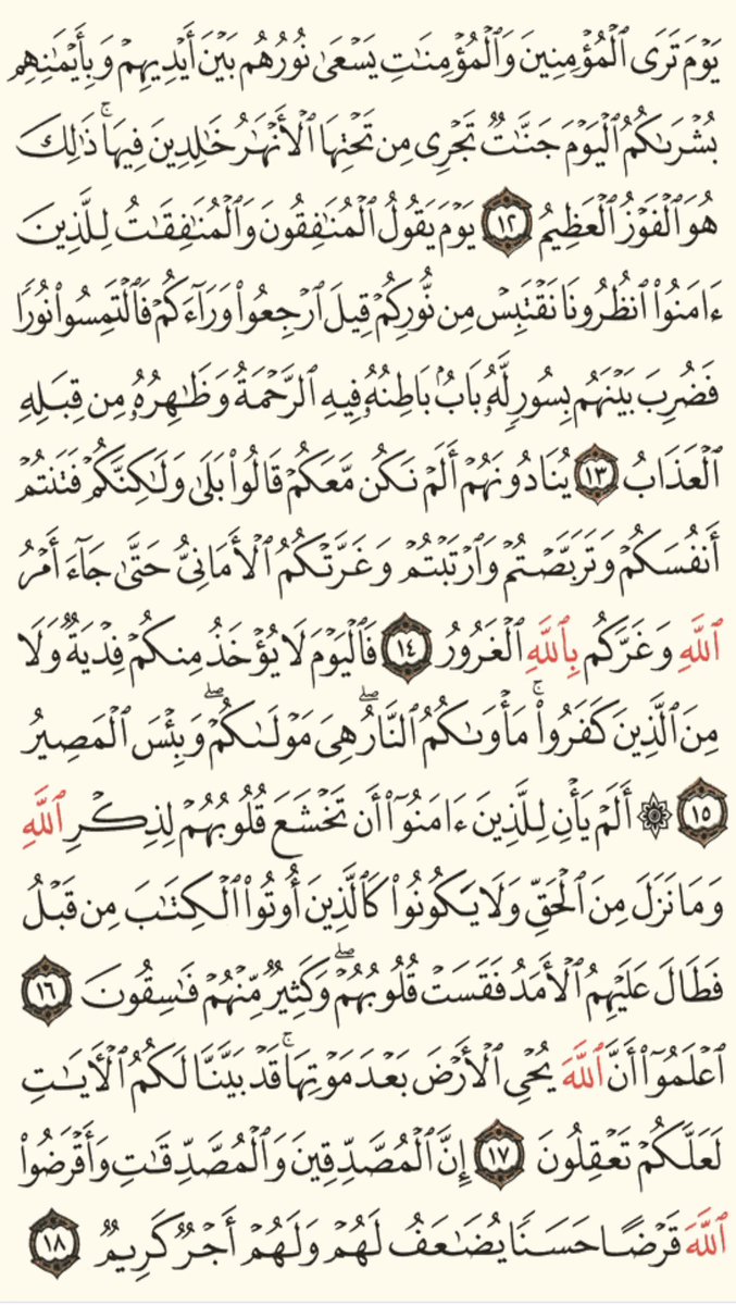 صفحة اليوم لحين نشرها من قبل الحساب الرسمي