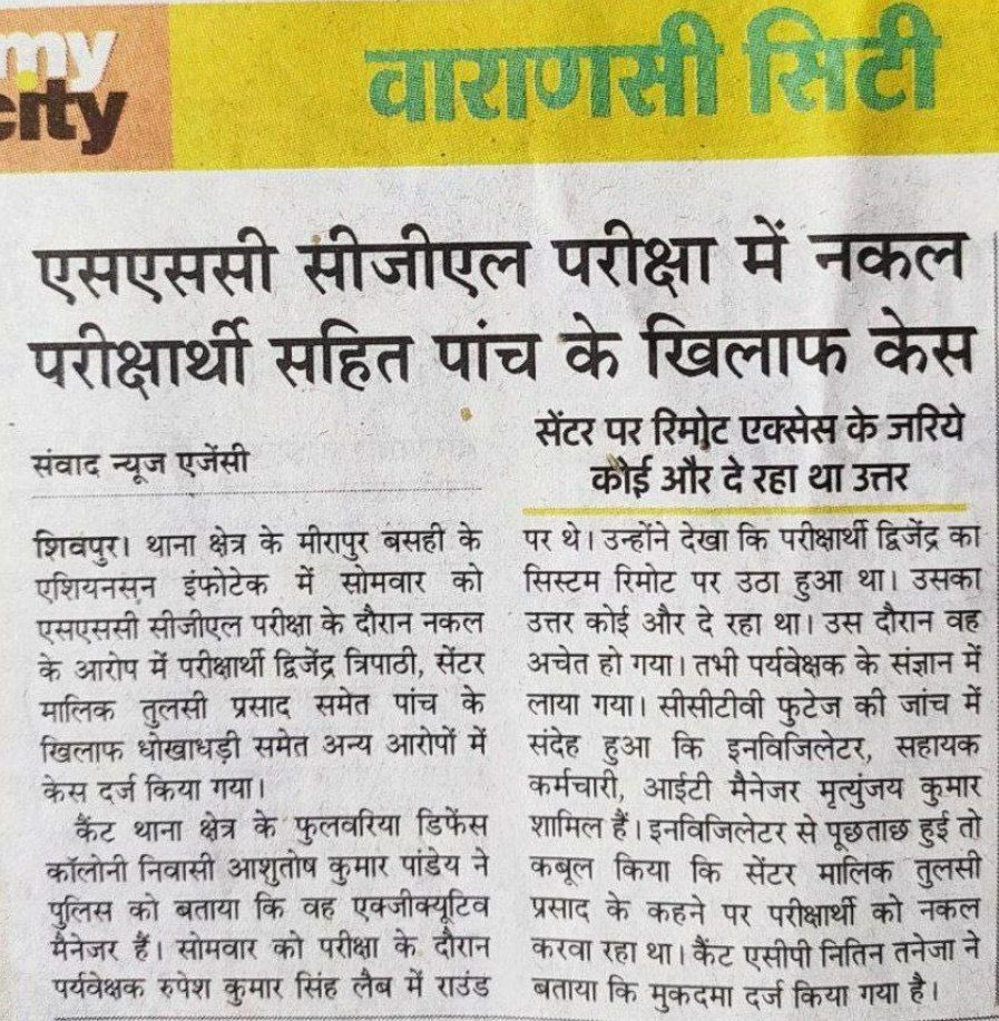 abhinaymaths's tweet image. इम्तिहान नहीं, व्यवसाय चल रहा है सेंटर मालिक, वेंडर और कभी-कभी निरीक्षक-इनोवेटर मिलकर युवाओं के सपनों के साथ मज़ाक कर रहे हैं। जब परीक्षा कराने वाले ही शक के घेरे में हों तो कागज़-कवायद और कौन भरोसा करे? 
इन नकल-माफियाओं पर तुरन्त कड़ी कार्रवाई हो 10 करोड़ का जुर्माना, लाइसेंस…