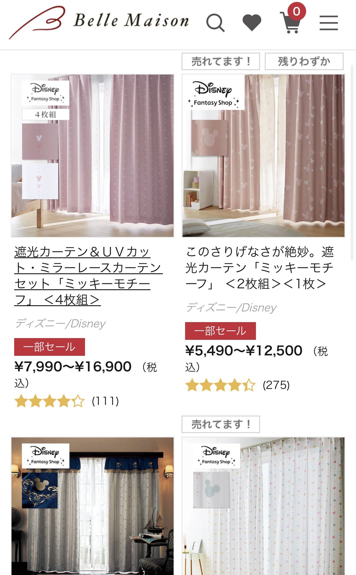 【新品未使用、確認の為開封済み】ディズニーリゾート　カーテン⭐︎ ひなみつき on X: 