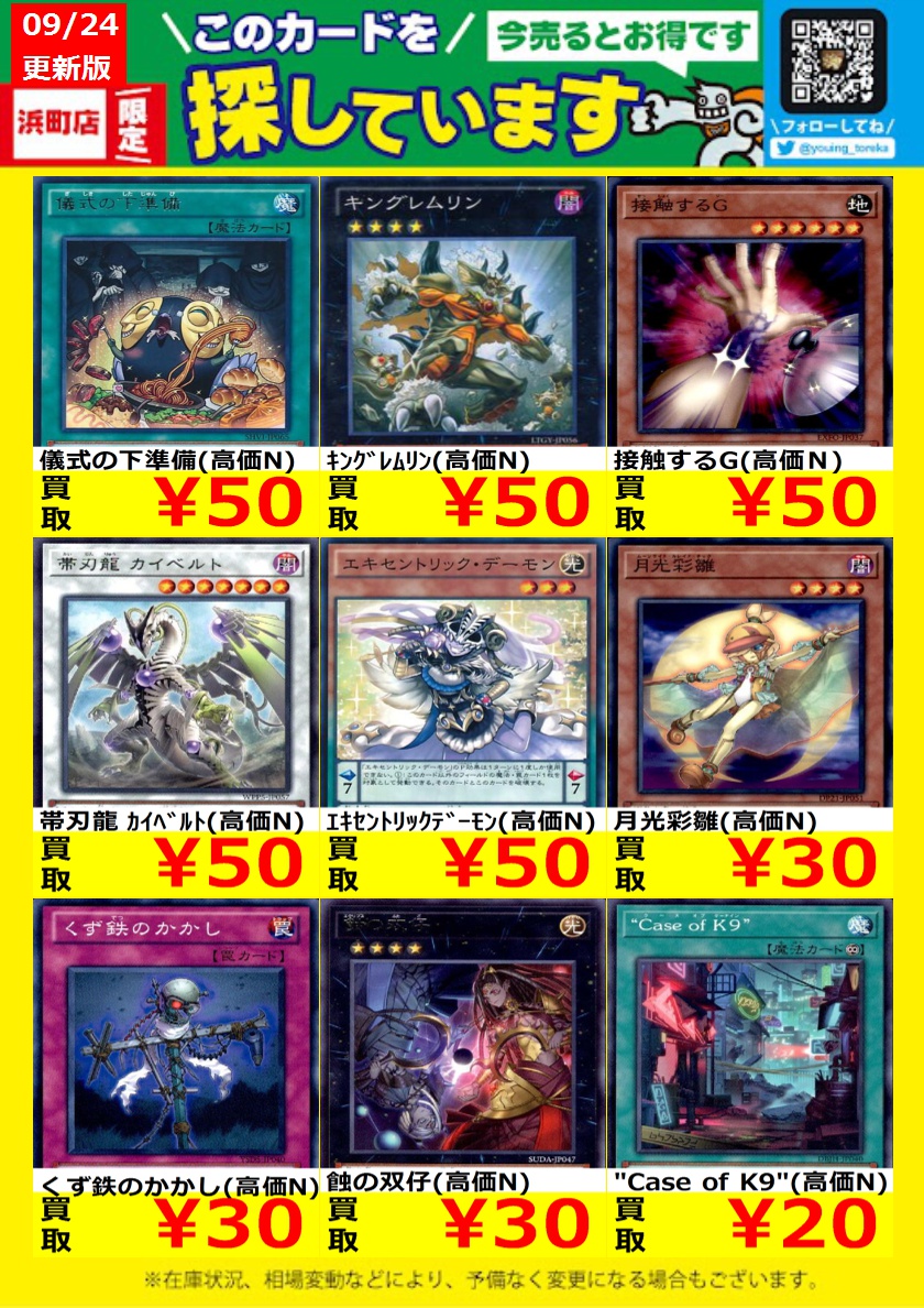 遊ING浜町店トレカ YCS(遊INGチャンピオンシップ)公式