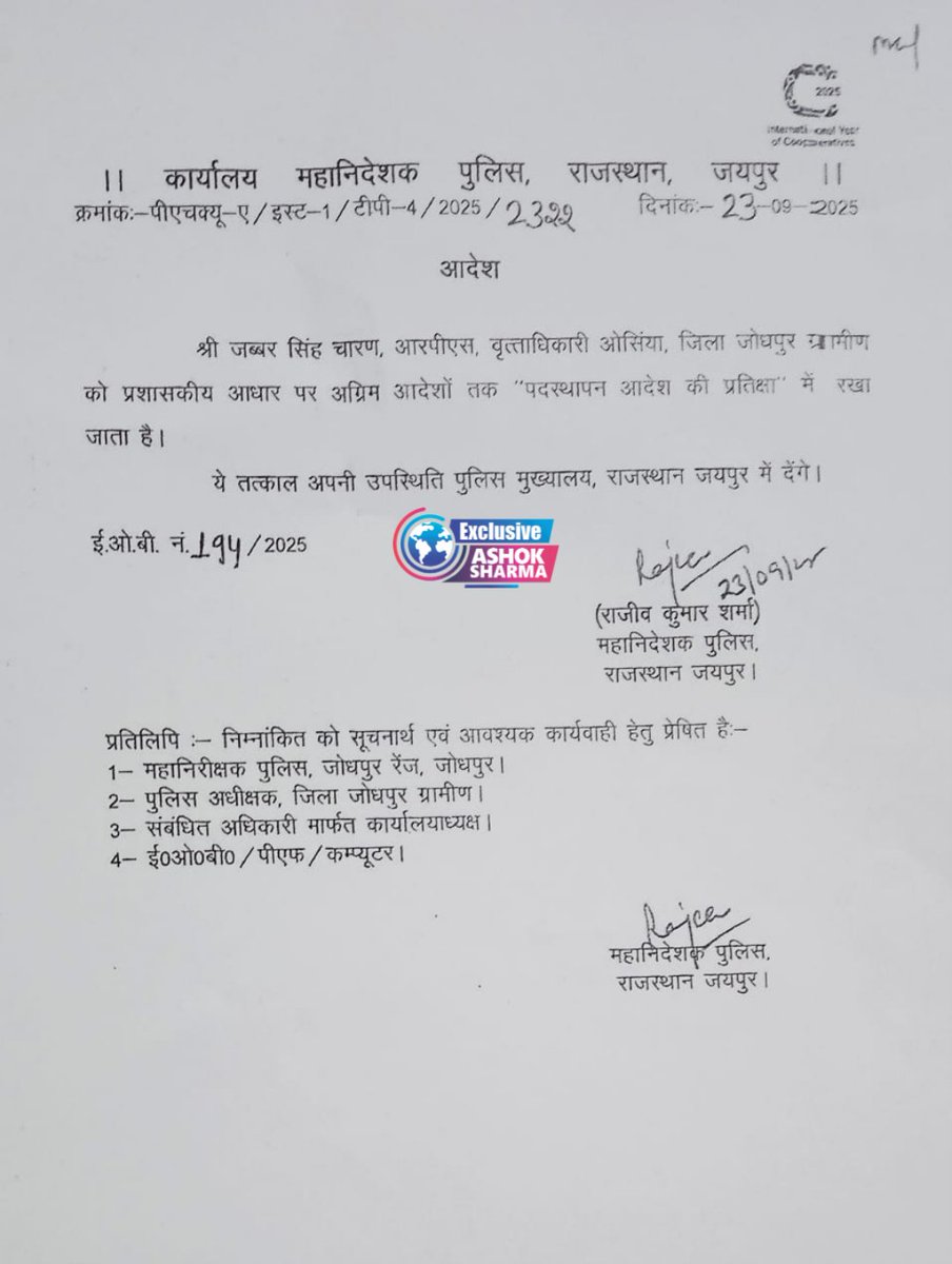 ashok_Jodhpurii's tweet image. ओसियां के डिप्टी जब्बर सिंह चारण को डीजीपी राजीव शर्मा ने किया APO
@BhajanlalBjp @PoliceRajasthan @8PMnoCM 
#JodhpurNews