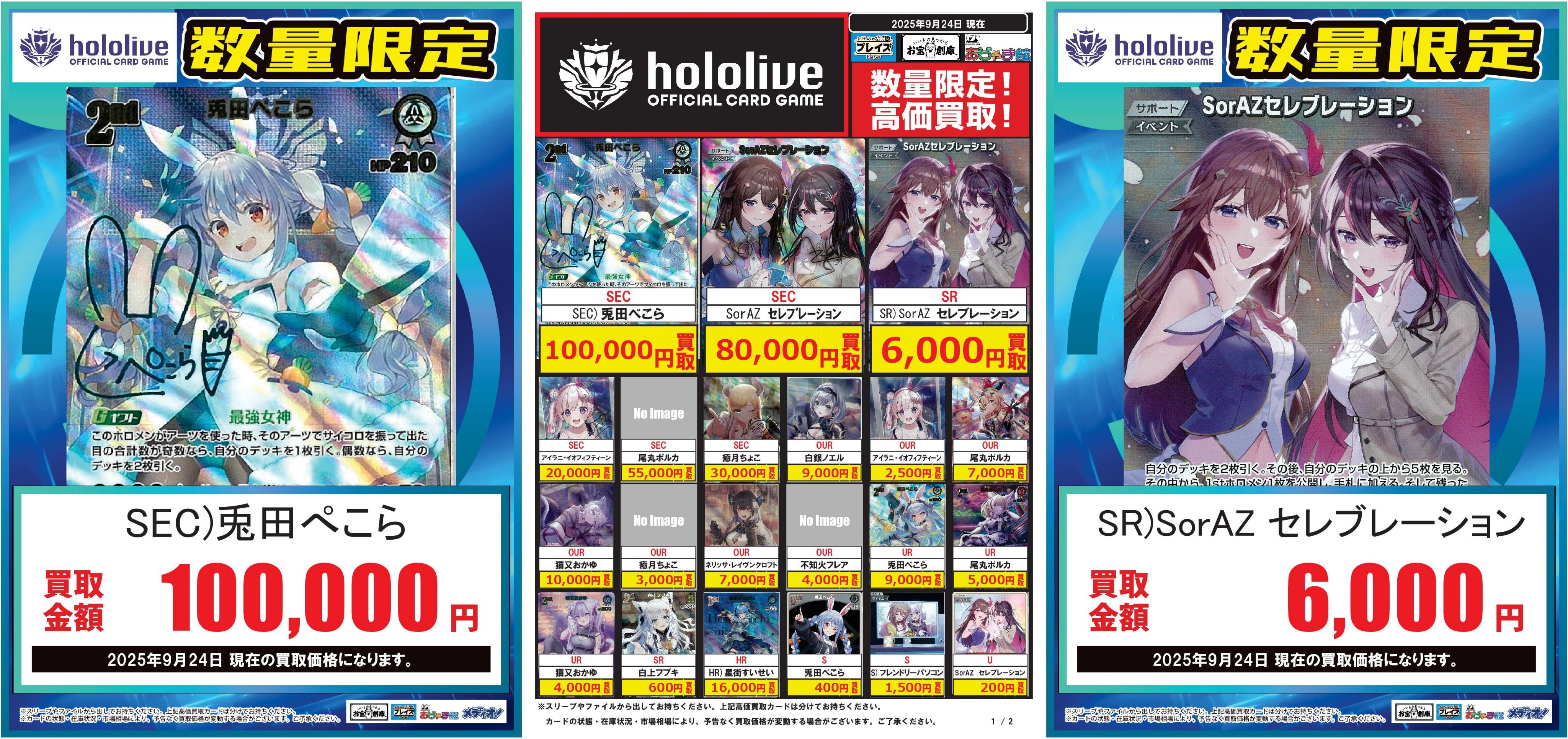 【最終お値下げ】ホロライブ 九尾 2本セット Amazon.co.jp: 小鳥遊キアラ OUR 推しホロメンウルトラレア