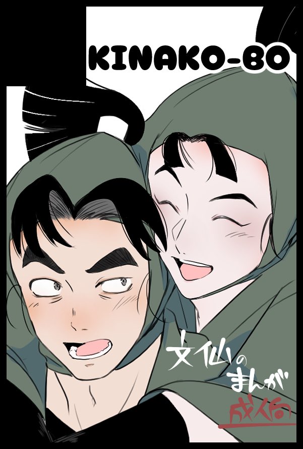 nimi_h_r_2's tweet image. 文仙で申し込みました〜サクカの絵トリミングしたらおんぶに見えるけど元絵は突撃です🐶

12月21日（東京）COMIC CITY 東京 152内 忍FES. 34  akaboo.jp/event/item/202…