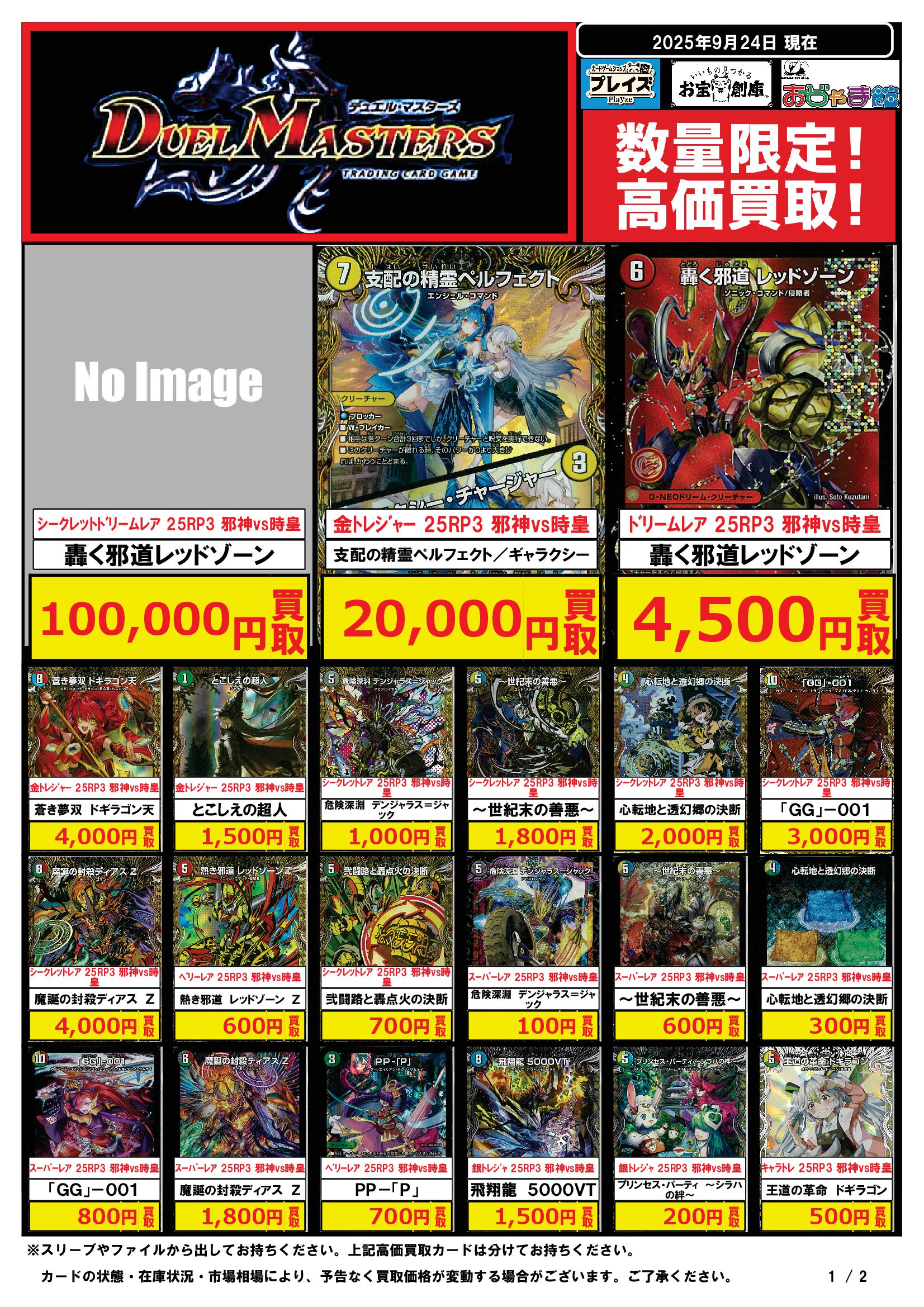 お宝創庫西尾店 on X: 