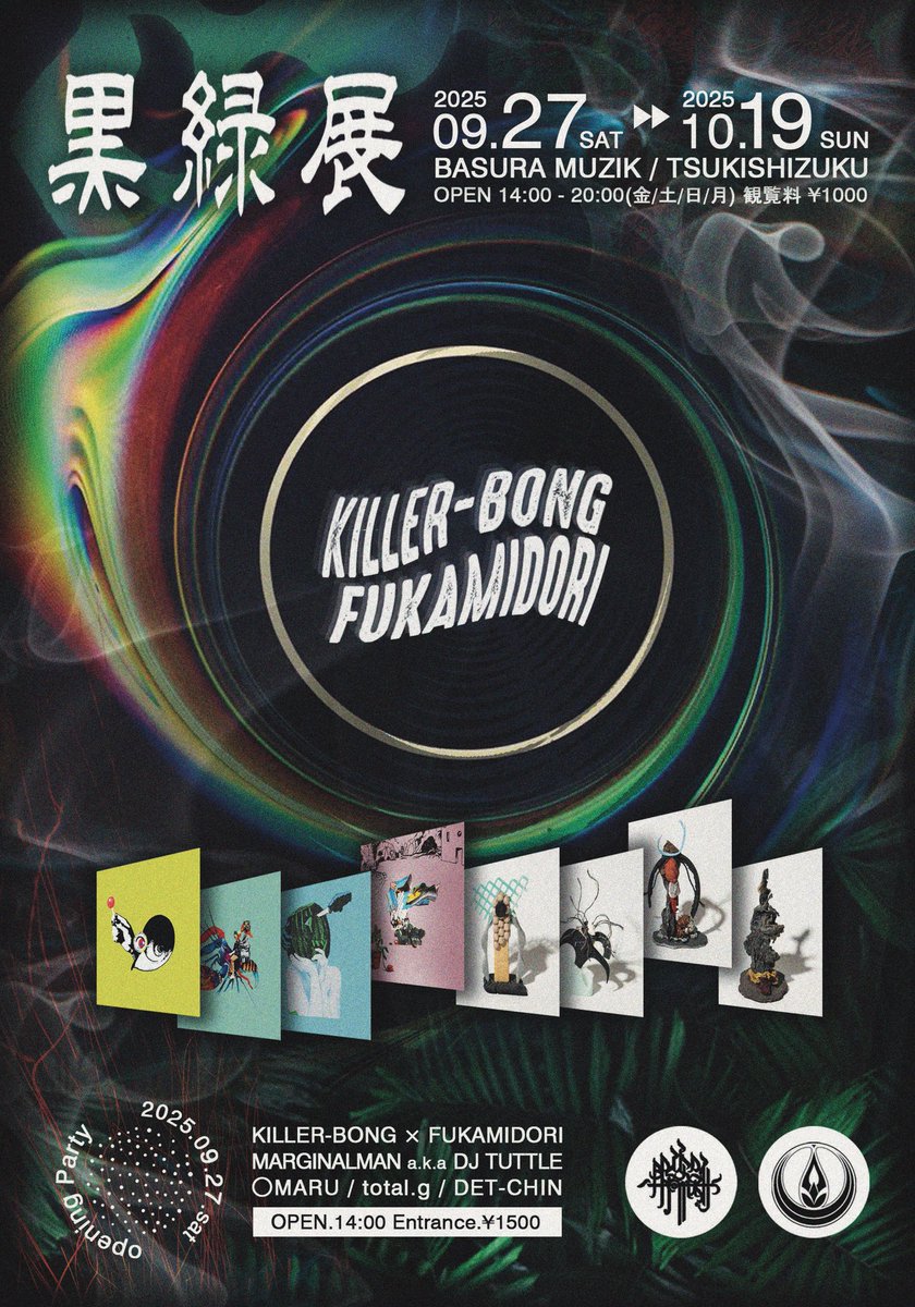 【値引不可】KILLER-BONG - FOUR [CDR] キラーボング 値引不可】KILLER-BONG - FOUR [CDR] キラーボング