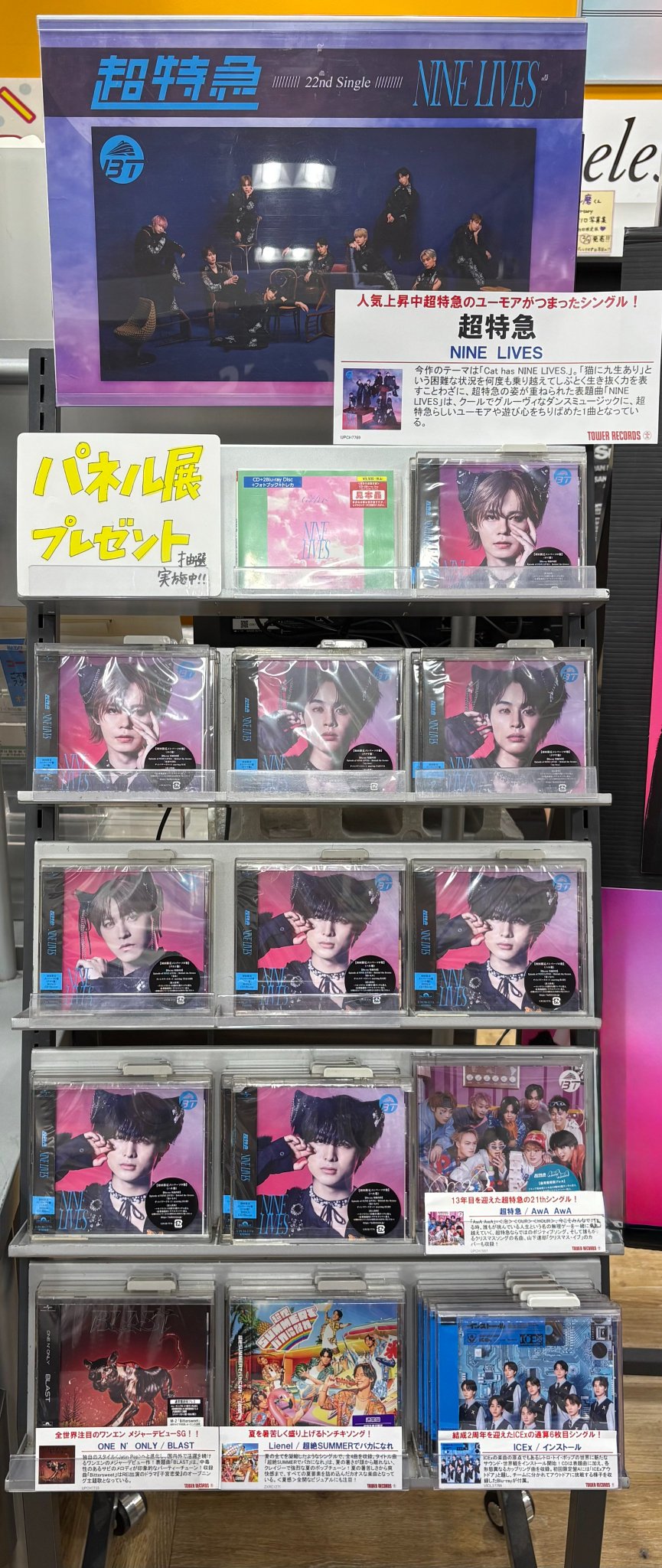超特急　just like 貴重　タワレコ特典　パネル　希少店舗　ライブ編　ハル 超特急 just like 貴重 タワレコ特典 パネル 希少店舗 ライブ編