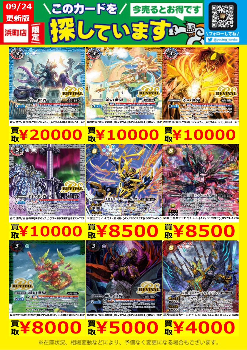 【超希少】競馬 トレカ 大量まとめ売り EPOCHホースレーシングトレーディングカード-FirstVictory