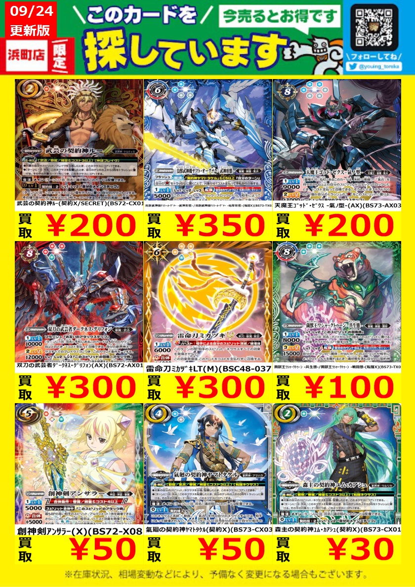 InvaderTトレカ まとめ売り 遊ING浜町店トレカ YCS(遊INGチャンピオンシップ)公式