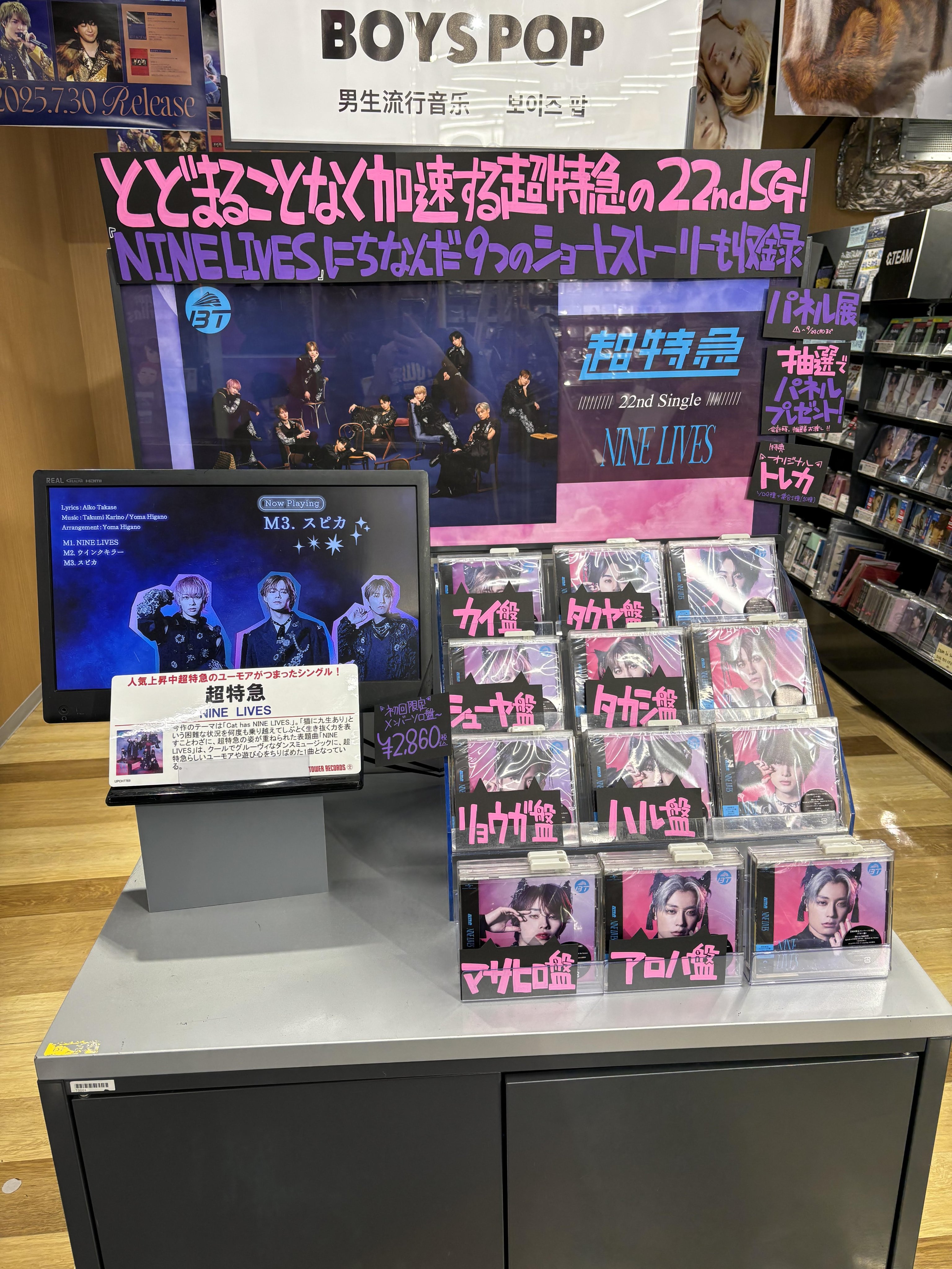 超特急　タクヤ　サイン入りパネル　タワレコ 超特急 タクヤ サイン入りパネル タワレコ 超特急 タクヤ サイン