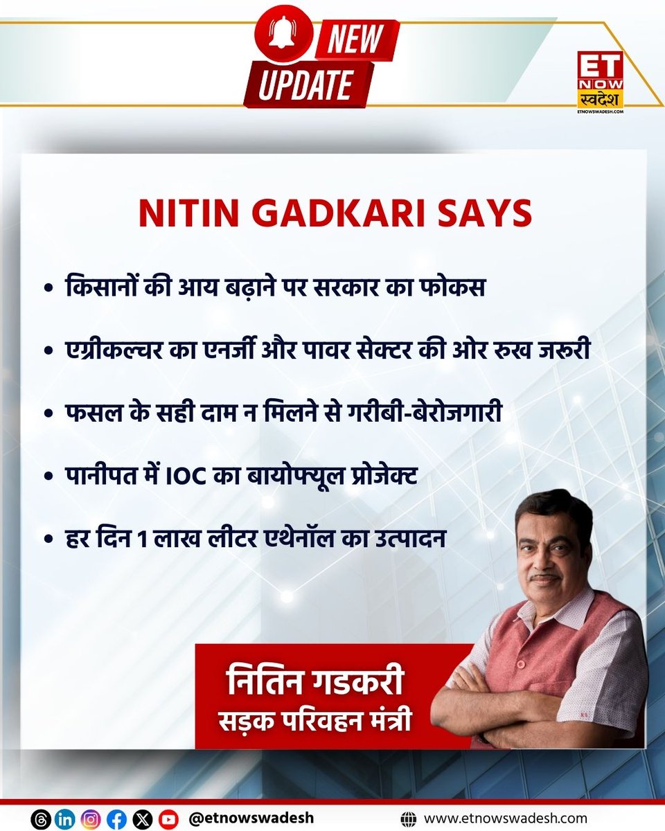 ETNowSwadesh's tweet photo. सरकार ग्रीन हाइड्रोजन प्रोजेक्ट पर काम कर रही है, हाइड्रोजन फ्यूल स्टेशन शुरू करने की योजना: नितिन गडकरी, केंद्रीय मंत्री
#GreenHydrogenProject #FuelStation #NitinGadkari https://t.co/yf25gSLSoV
