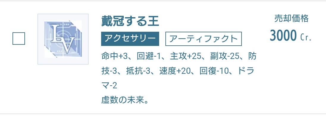 最近ばたばた気味のばたりあちゃんです、新しいラプラスの箱をちょっとだけやったら1個だけ新しそうなのがでました（まんぞく