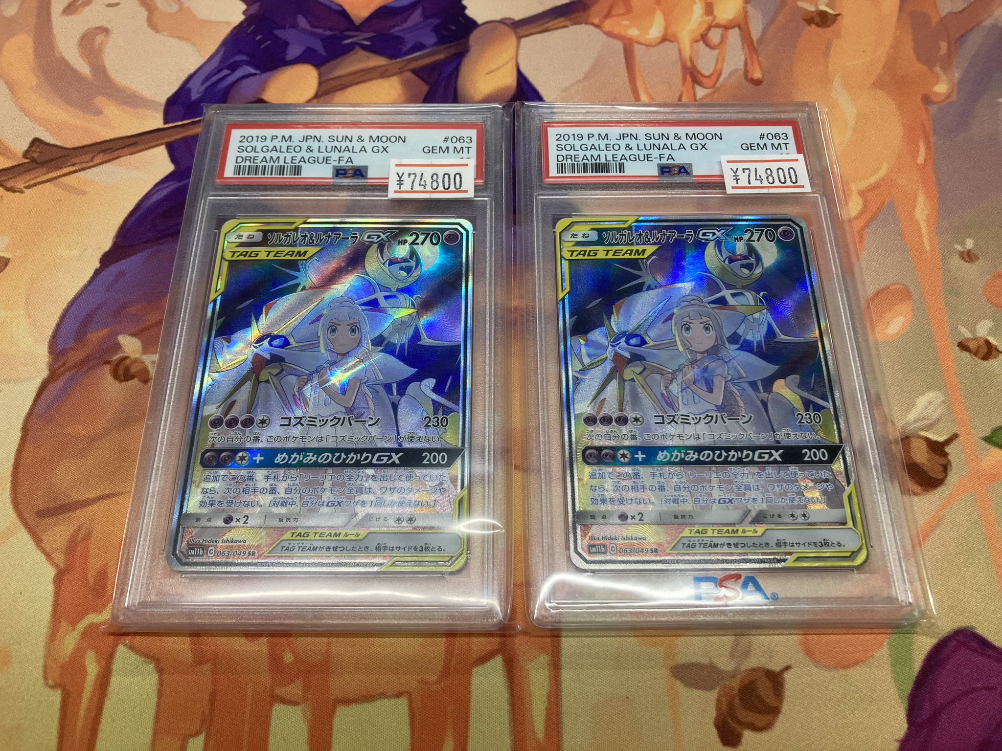 ピッピpsa10 2枚ルナアーラ&ソルガレオpsa10 1枚未開封ボックス3箱 ソルガレオ&ルナアーラGX sa PSA10 ソルガレオ＆ルナアーラGX RR