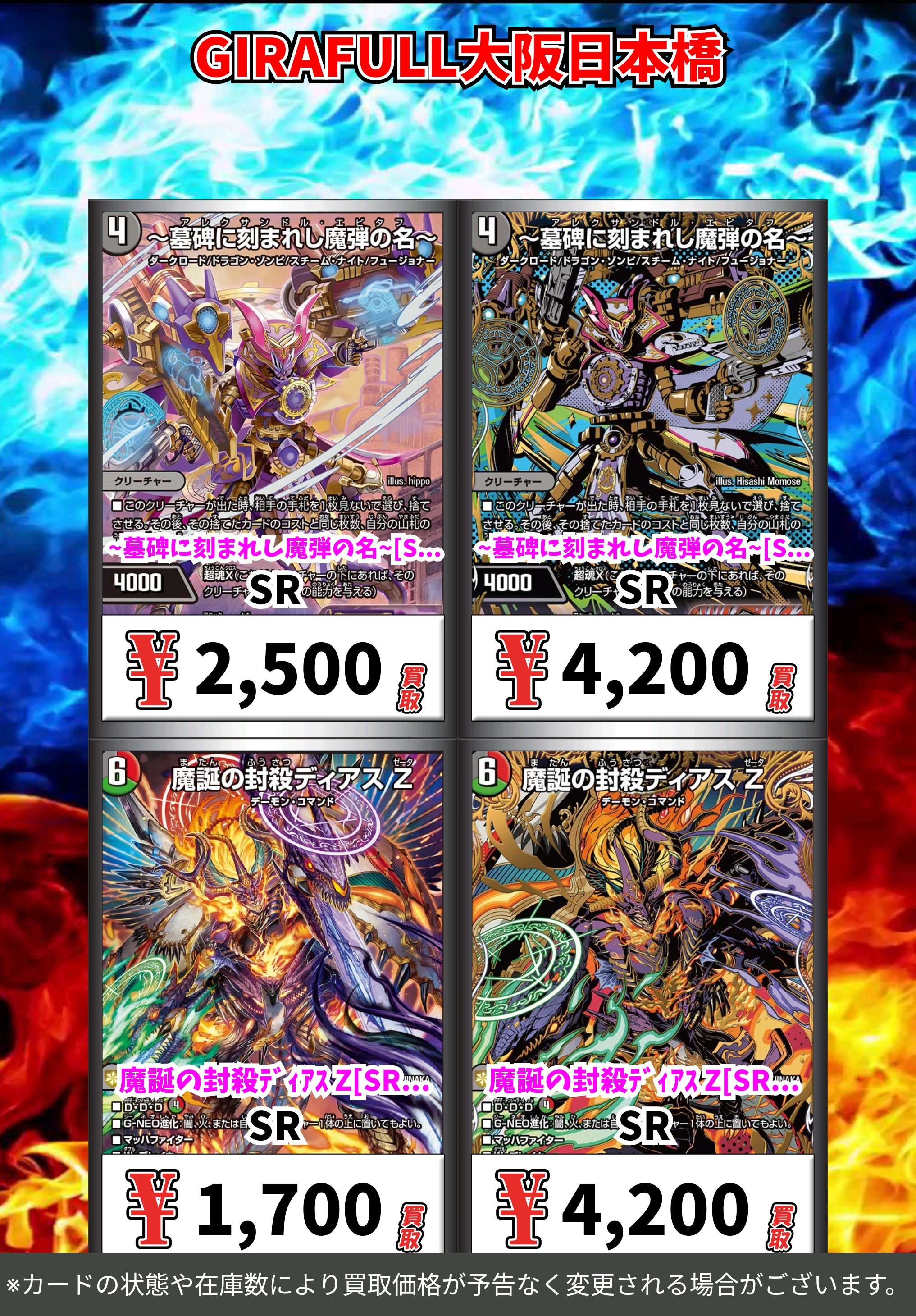 デアリバイク パーツ デュエマ デュエルマスターズデアリバイク