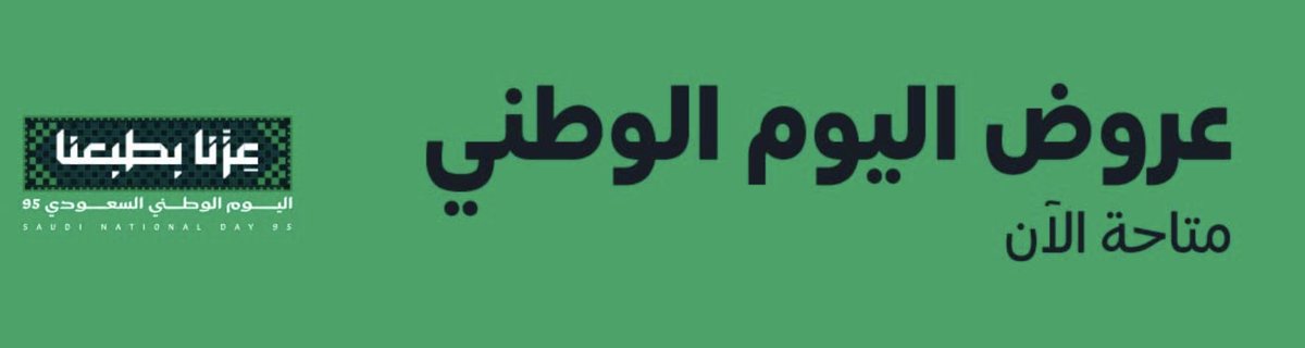 صباح الخير, للمهتمين بعروض اليوم الوطني في علي اكسبريس و امازون, راح أختصرها عليكم:

اولاً : علي اكسبريس ( أكواد الخصم بالصورة الثانية )

s.click.aliexpress.com/e/_c3ecXt3v

ثانياً : أمازون

amzn.to/3ZuCmkd