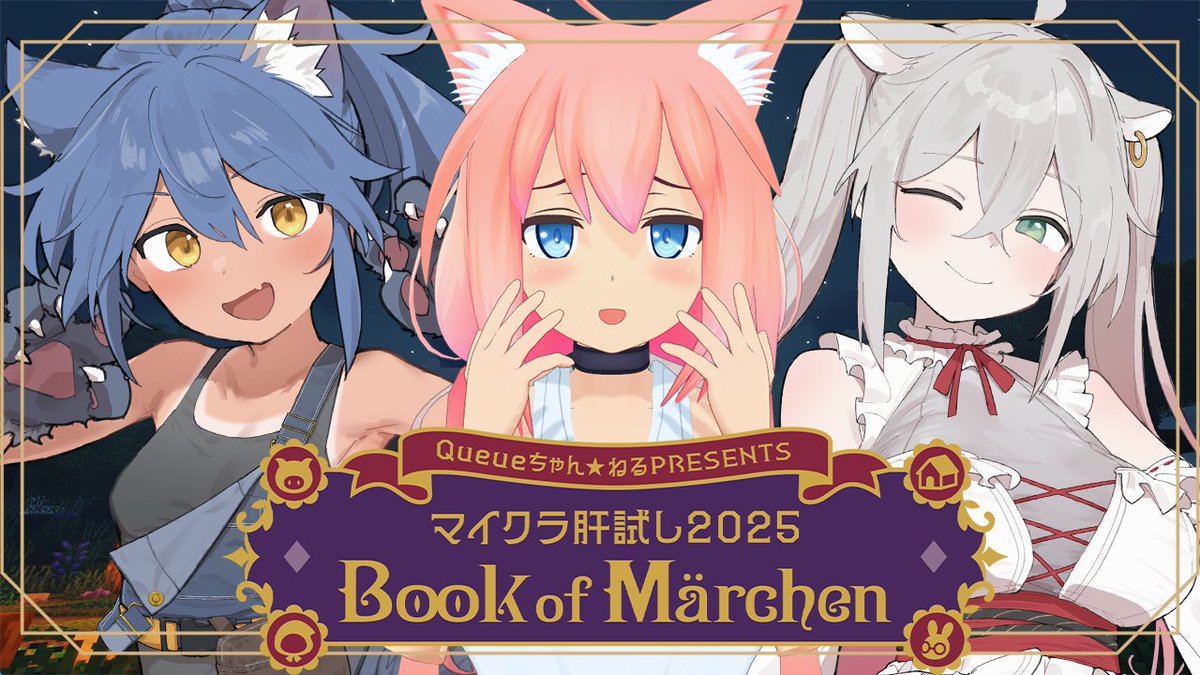 ついに今日はマイクラ肝試しだあぁー！！！👻💫 今年は不思議な世界に