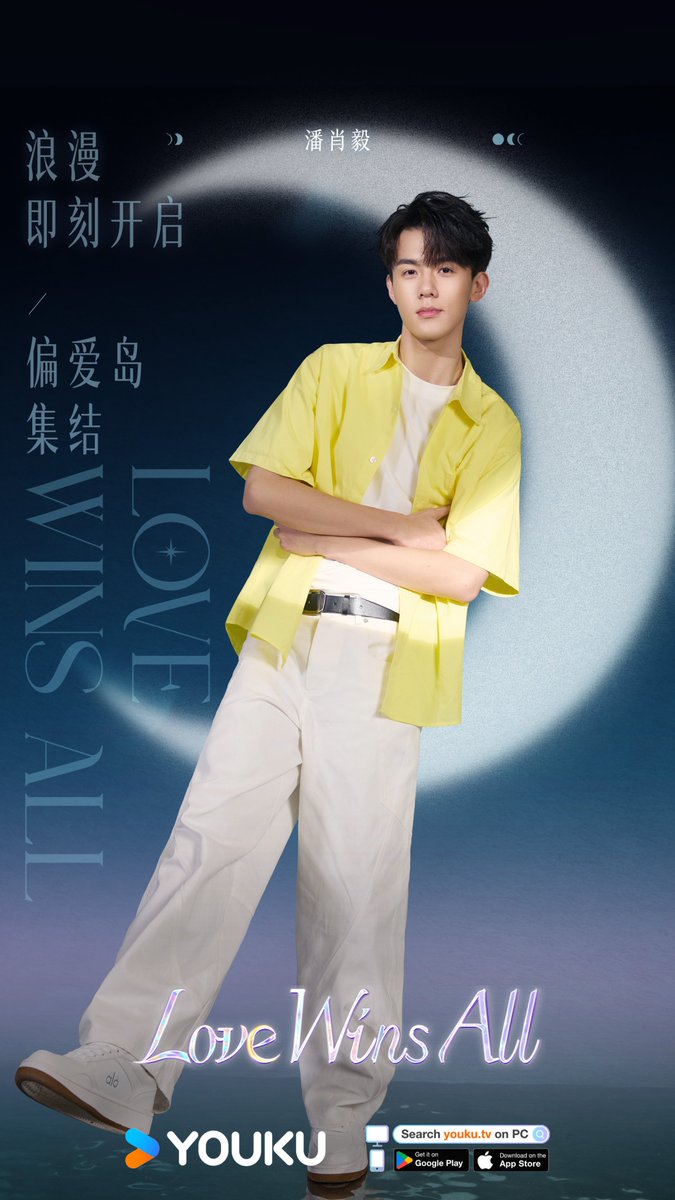 YoukuOfficial's tweet photo. #LoveWinsAll premieres ! The call to gather has sounded and the battle for love begins. Brave contestants #Tao , #Arthur , #MaHaoxiang , #PanXiaoyi , #SunShuo , #CC , #WangTutu , #JerryWang , #KelvinWang and #Vinson set foot on Preference Island to prove what true love means. Tune in at 10 AM (GMT+8) today on YOUKU International APP and YOUKU SHOW-Get APP now channle on YouTube!

#偏爱之恋 #黄靖芝 #马浩翔 #潘肖毅 #孙硕 #王澄晨 #王猛 #王俣博 #王子腾 #韦紫湦 

#YOUKU #优酷