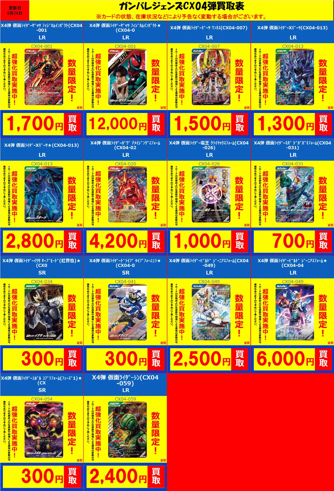 フルコンプ町田店 on X: 
