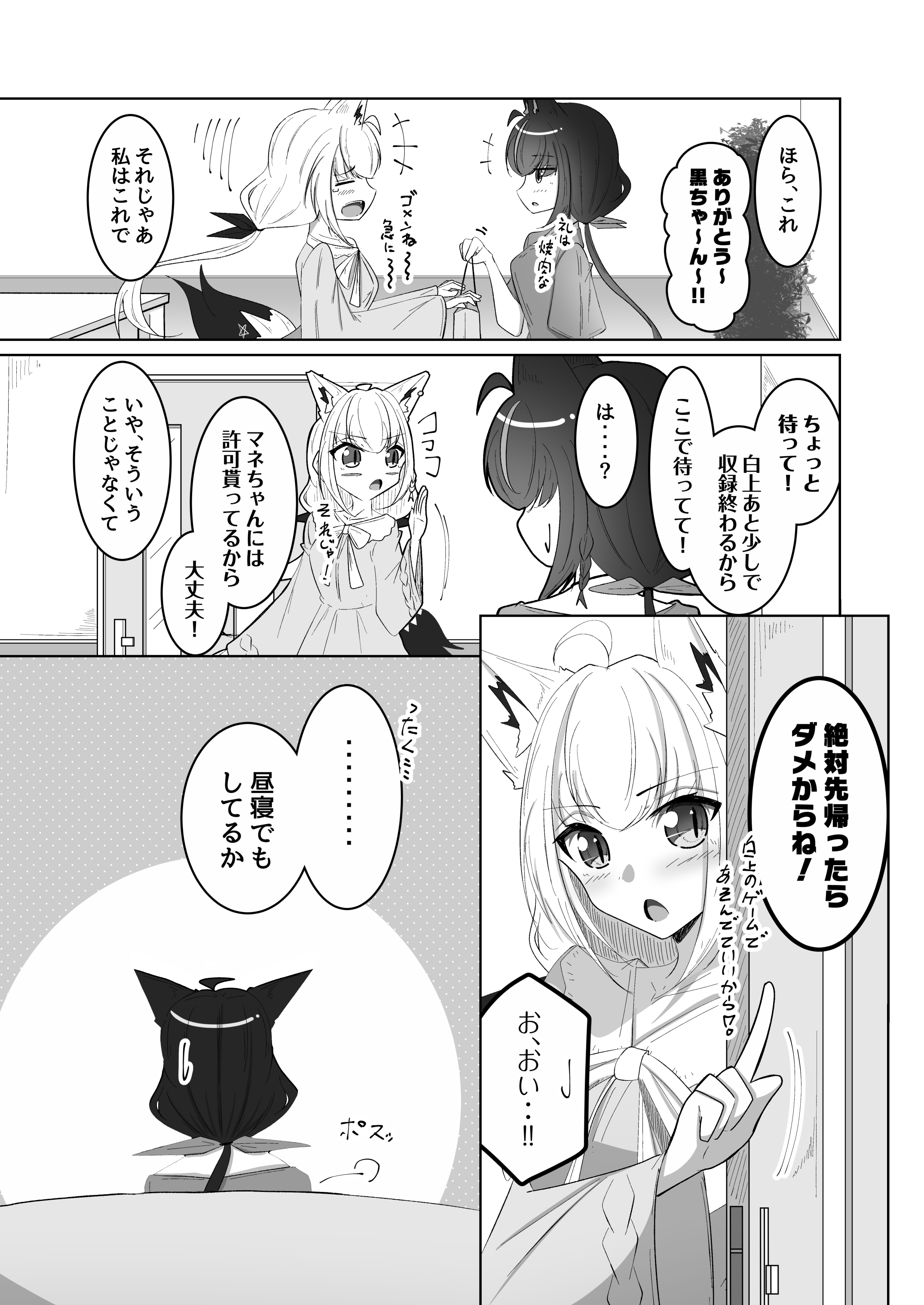ゆゆゆーじじいーさん専用 GiYou@C106(日)西1_に-06a (@GiYou70842919) / X