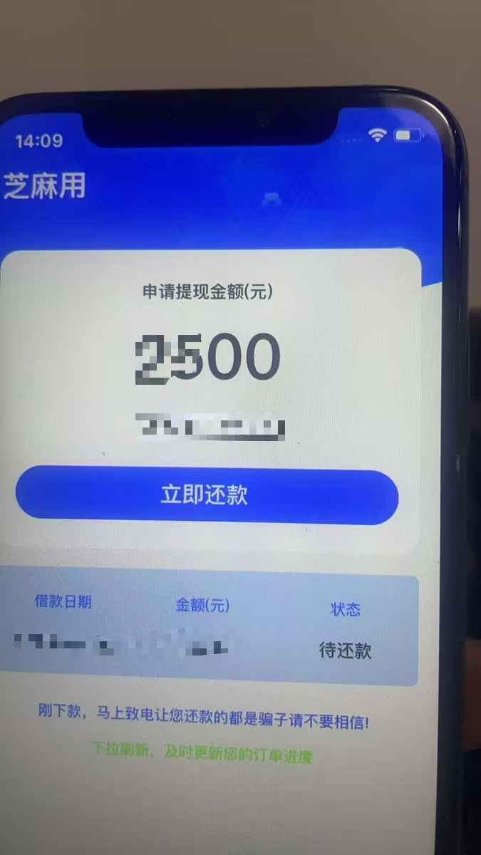 撸高炮撸口子白户花户黑户口子贷款 tweet media