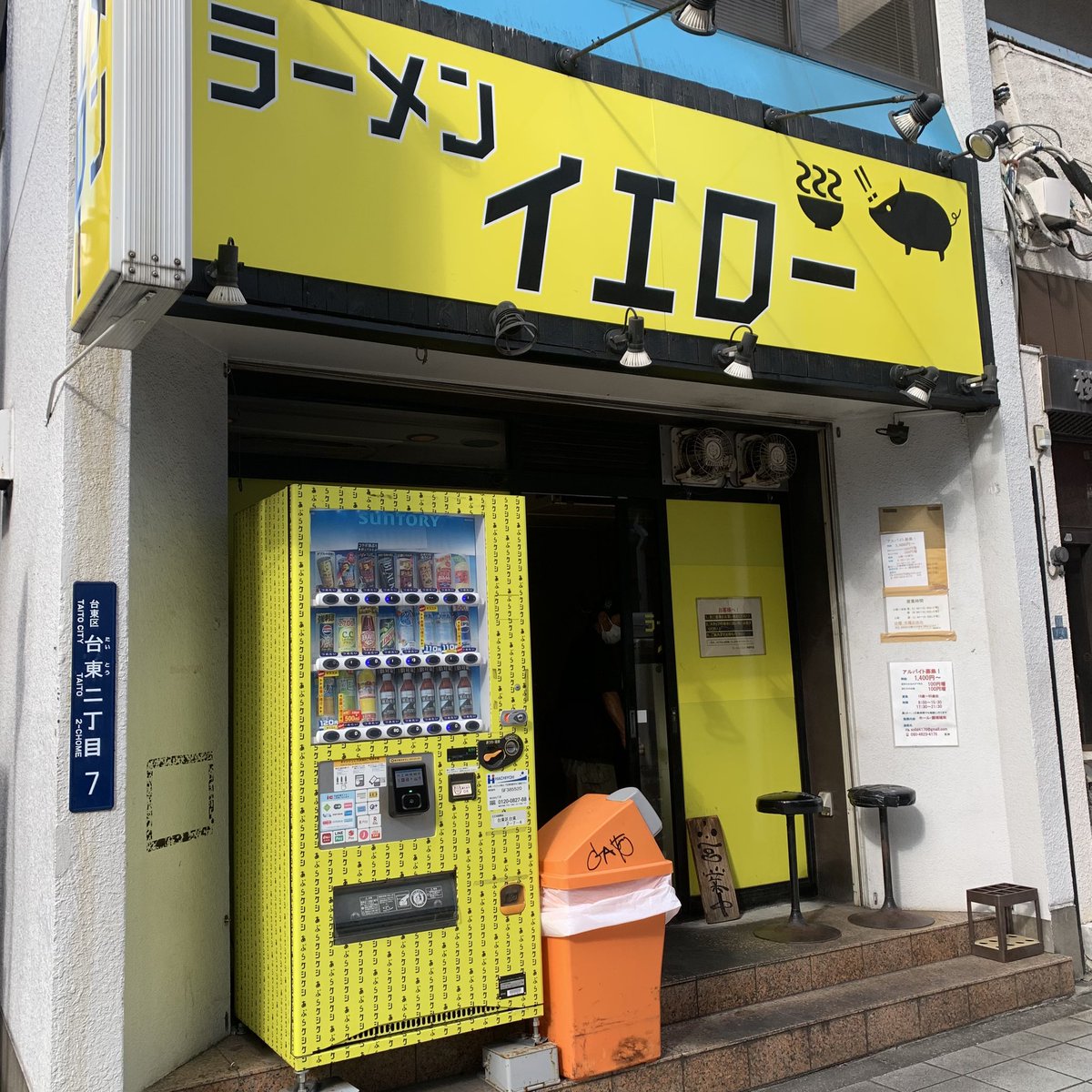 HALrin9's tweet photo. めっちゃ痩せたい~073~
生き血を捧げた後はカロリー補給🍜
最近は二郎にいっぱい行ってたけど、こちらも今日も安定の旨さだった😋
#ラーメンイエロー
#二郎インスパイヤ https://t.co/aGCu8lCZJv