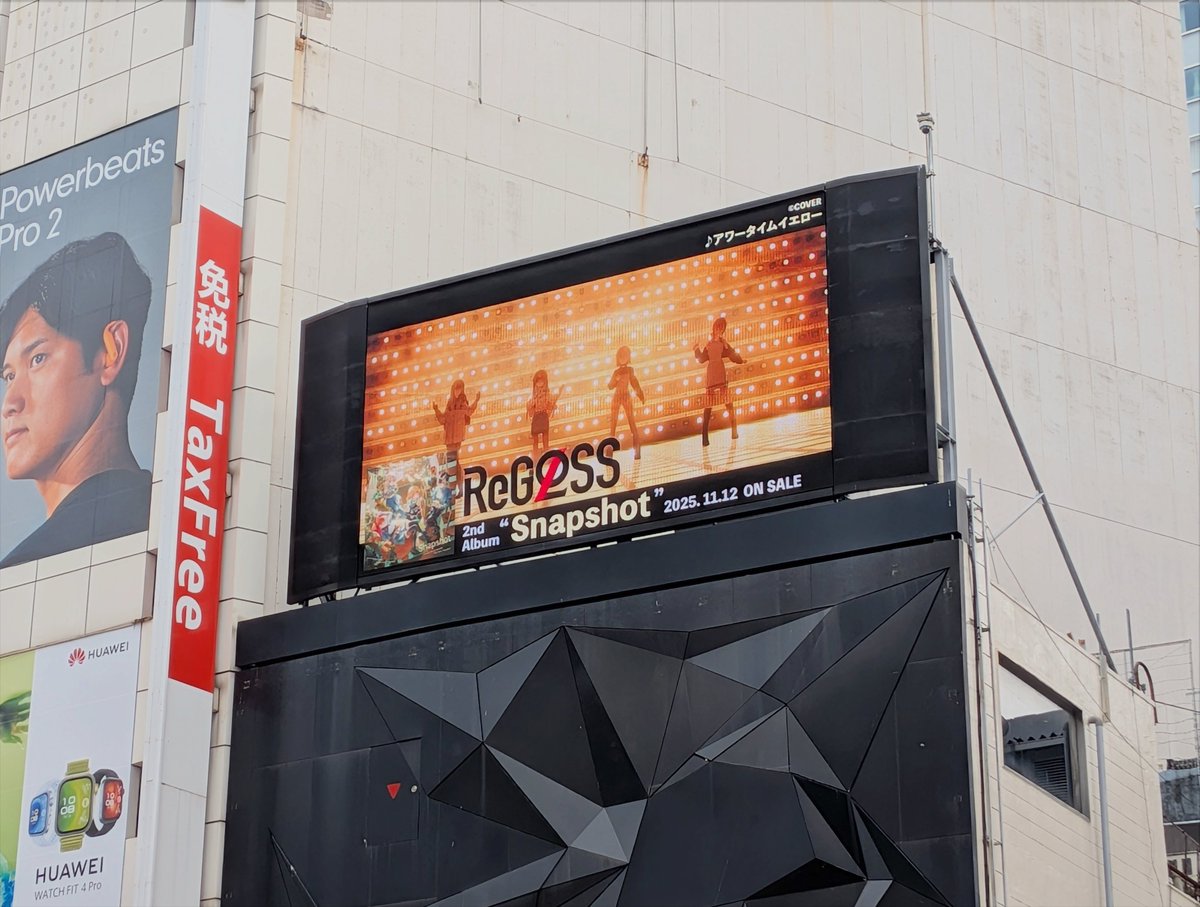 📺オンエア情報📺

渋谷の街頭ビジョンにて #ReGLOSS『アワータイムイエロー』のMVがオンエア中✨

目撃情報は #ReGLOSS_2ndAlbum でぜひポストしてください‼️

🔽掲載情報はこちら🔽
flashpoint.hololivepro.com/news/03/
🔽『アワータイムイエロー』はこちら🔽
cover.lnk.to/jr1tEQ04