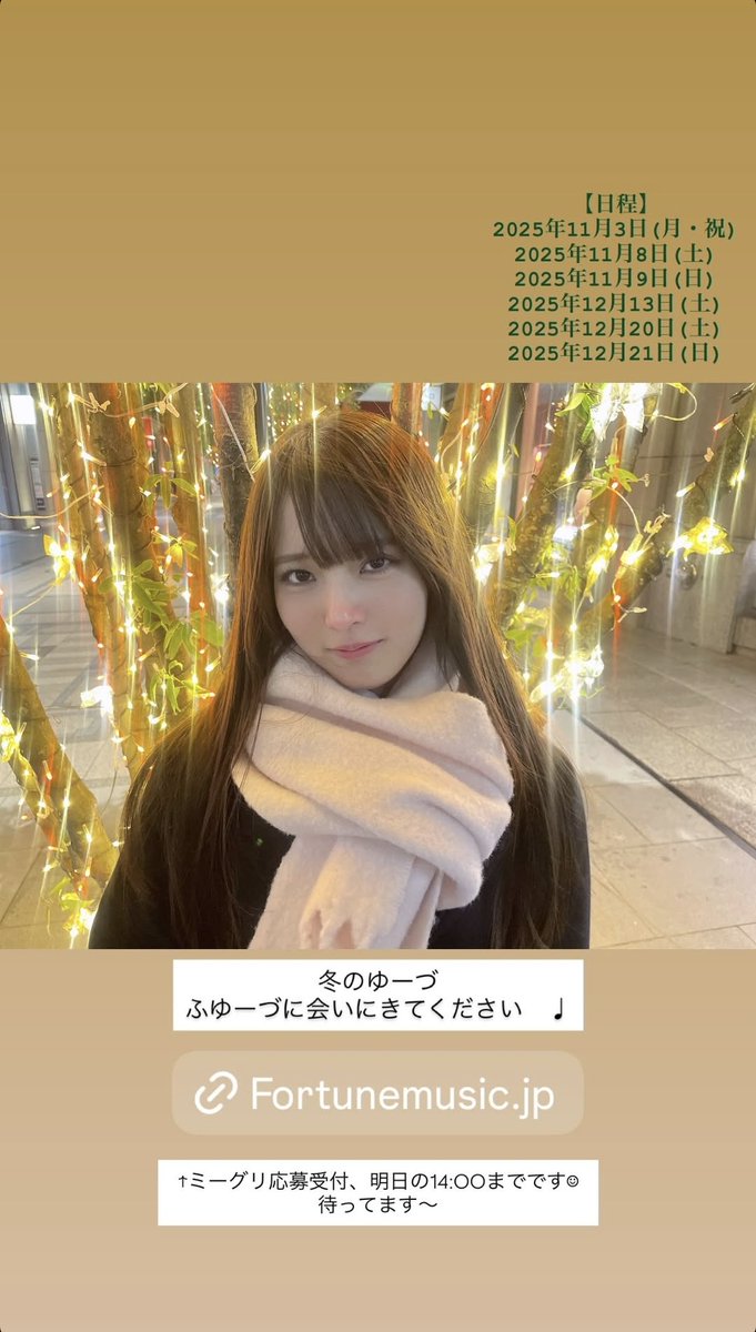 🌻中嶋優月🍀 (@yuzukiarchive) / Posts / X