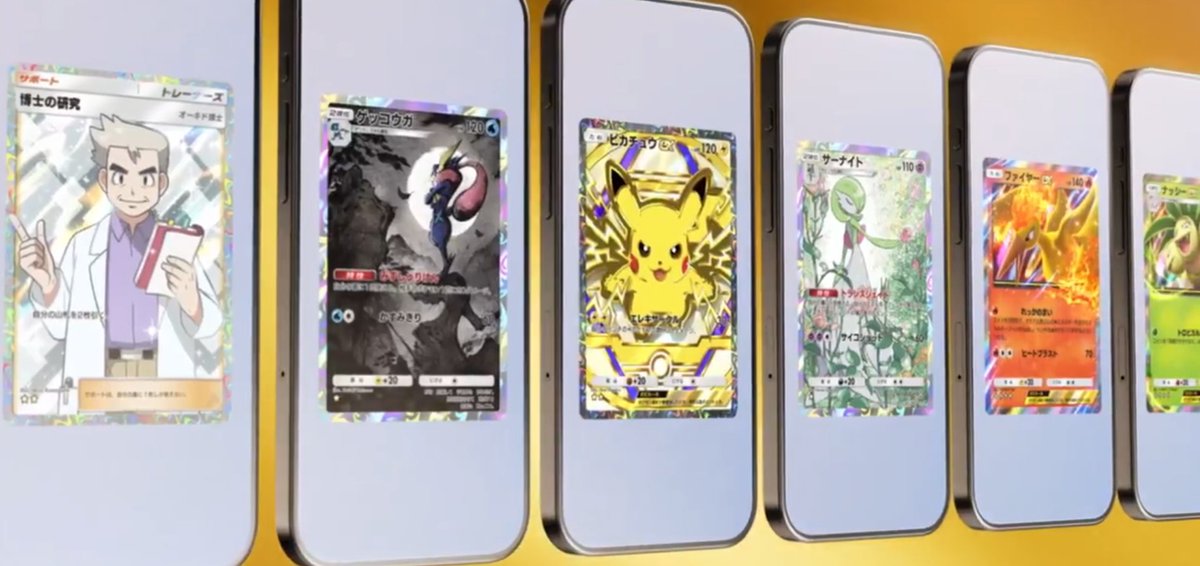 ポケポケ】 「ハイクラスパックex」が9月30日(火)に登場