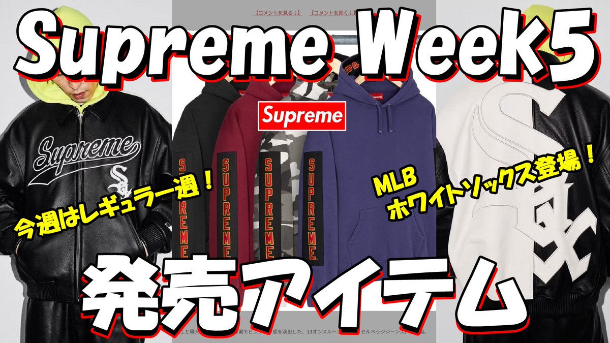 2025年9月最新作‼️Supreme 半袖シャツ XL ベージュ 32 Supreme 2025年春夏コレクション WEEK9 の国内サイズが公開