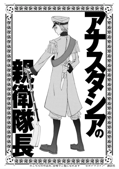 漫画『将国のアルタイル』公式_キュロス (@Altair_Kyros) / X