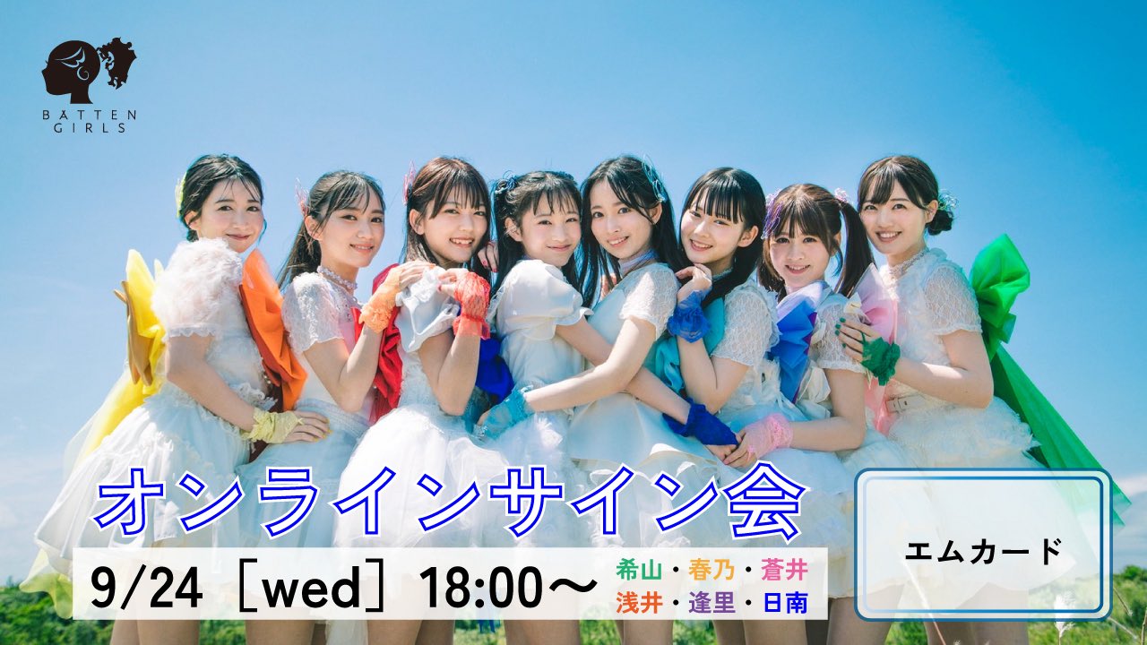 ばってん少女隊サインまとめ売り 2025年最新】ばってん少女隊 サインの人気アイテム - メルカリ