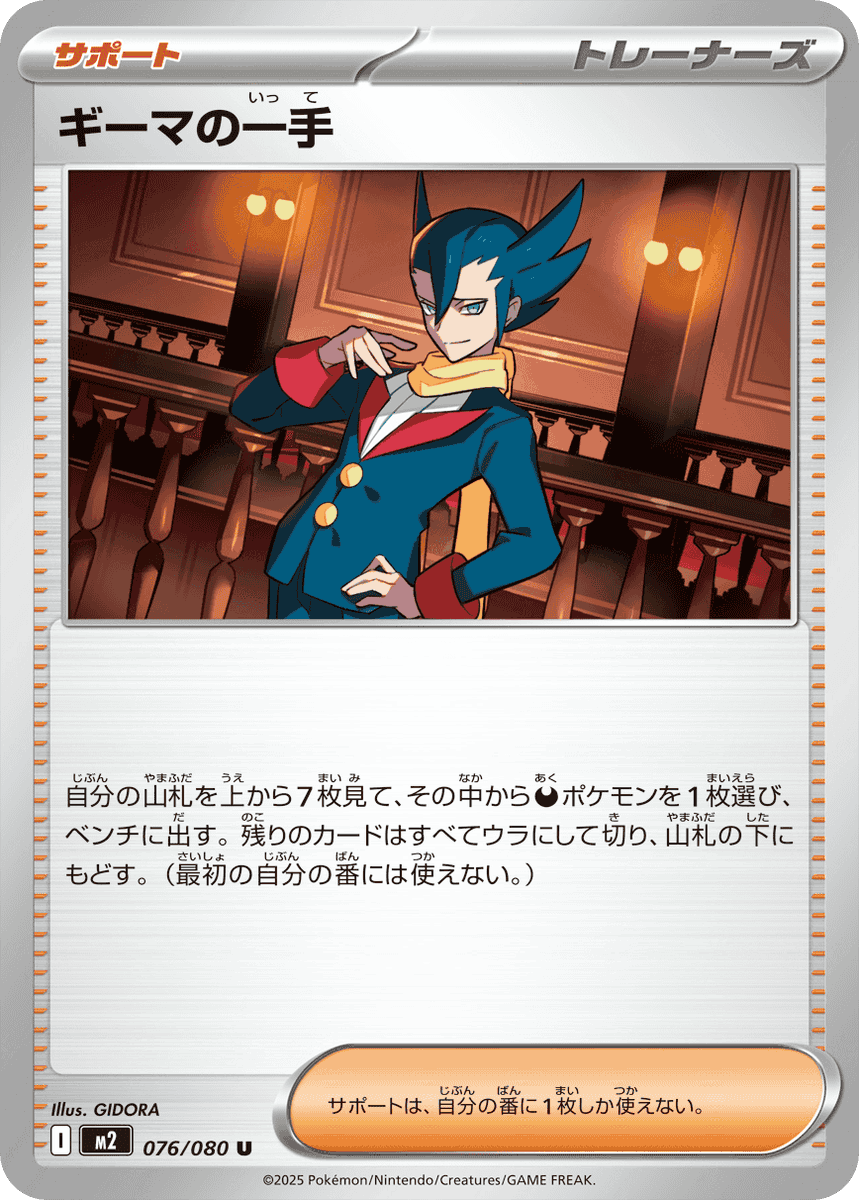 【超希少】ポケモンウィークリー 春夏秋冬 フルコンプ 全8種 限定 非売品 G1l8XhOaoAI1SGC.png