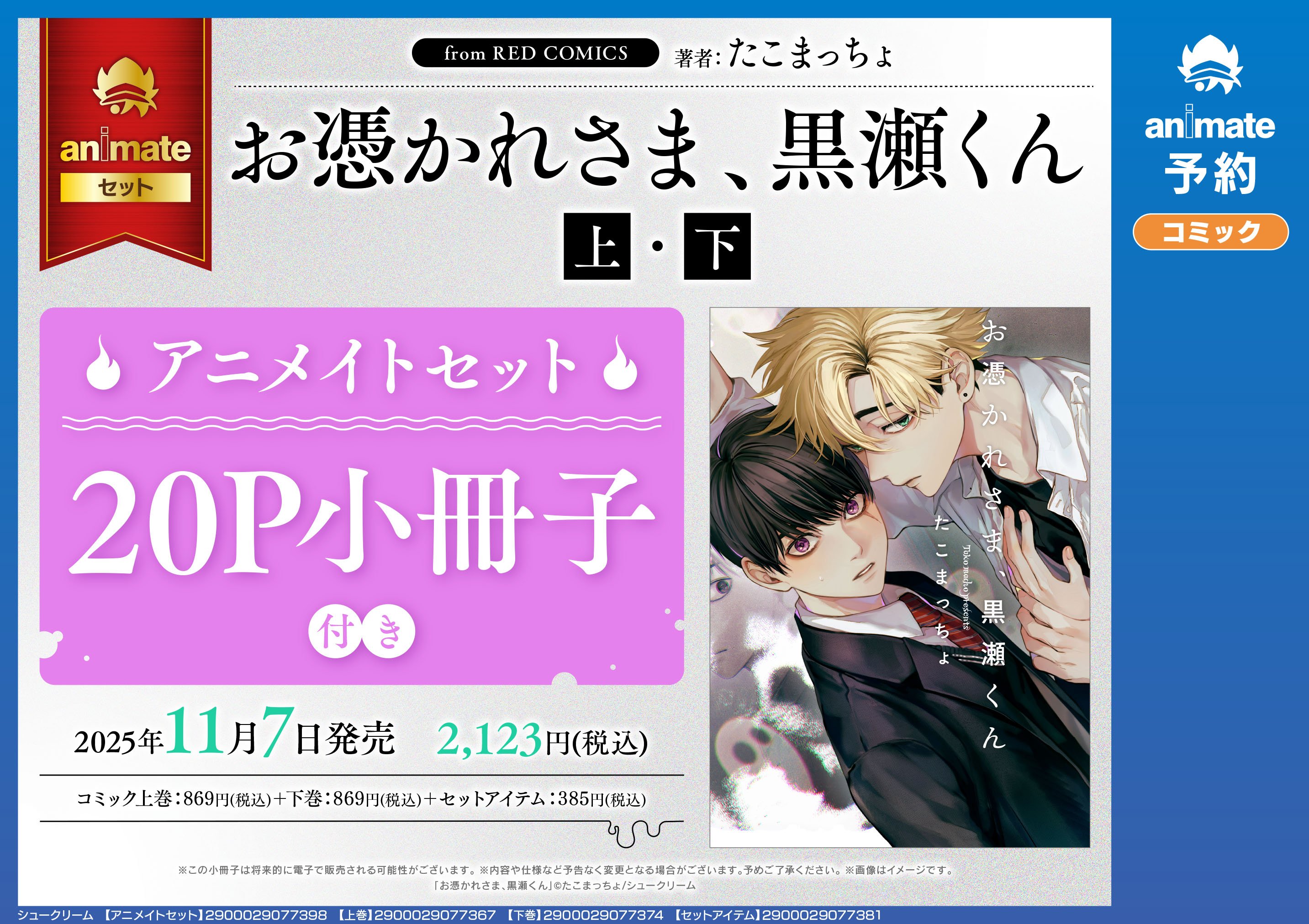 アニメイト静岡パルコ on X: 