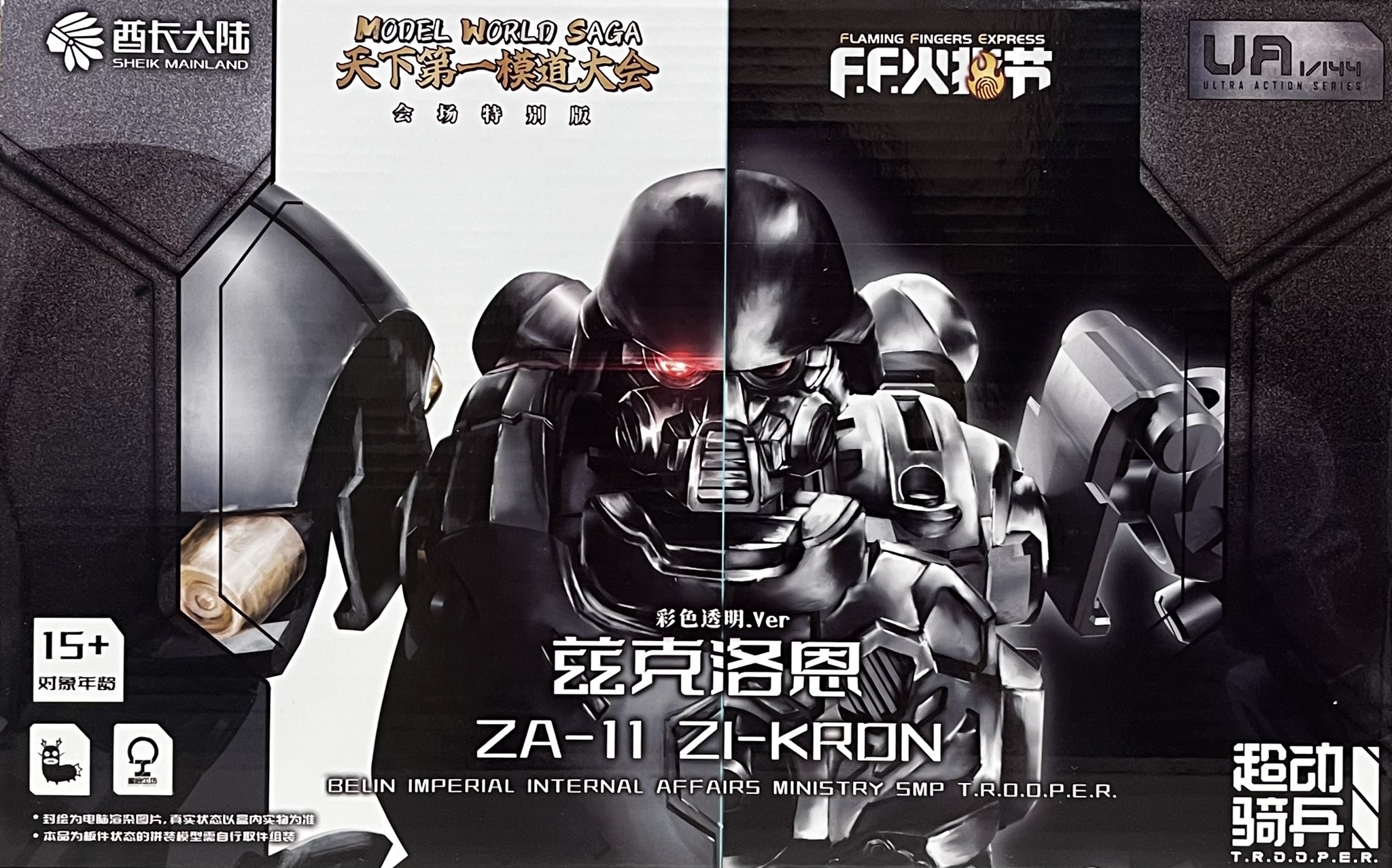 ドラゴンネスト DWC オフライン大会優勝商品　一部 インナー Z-DRAGN ジードラゴン ロングスリーブ 78174