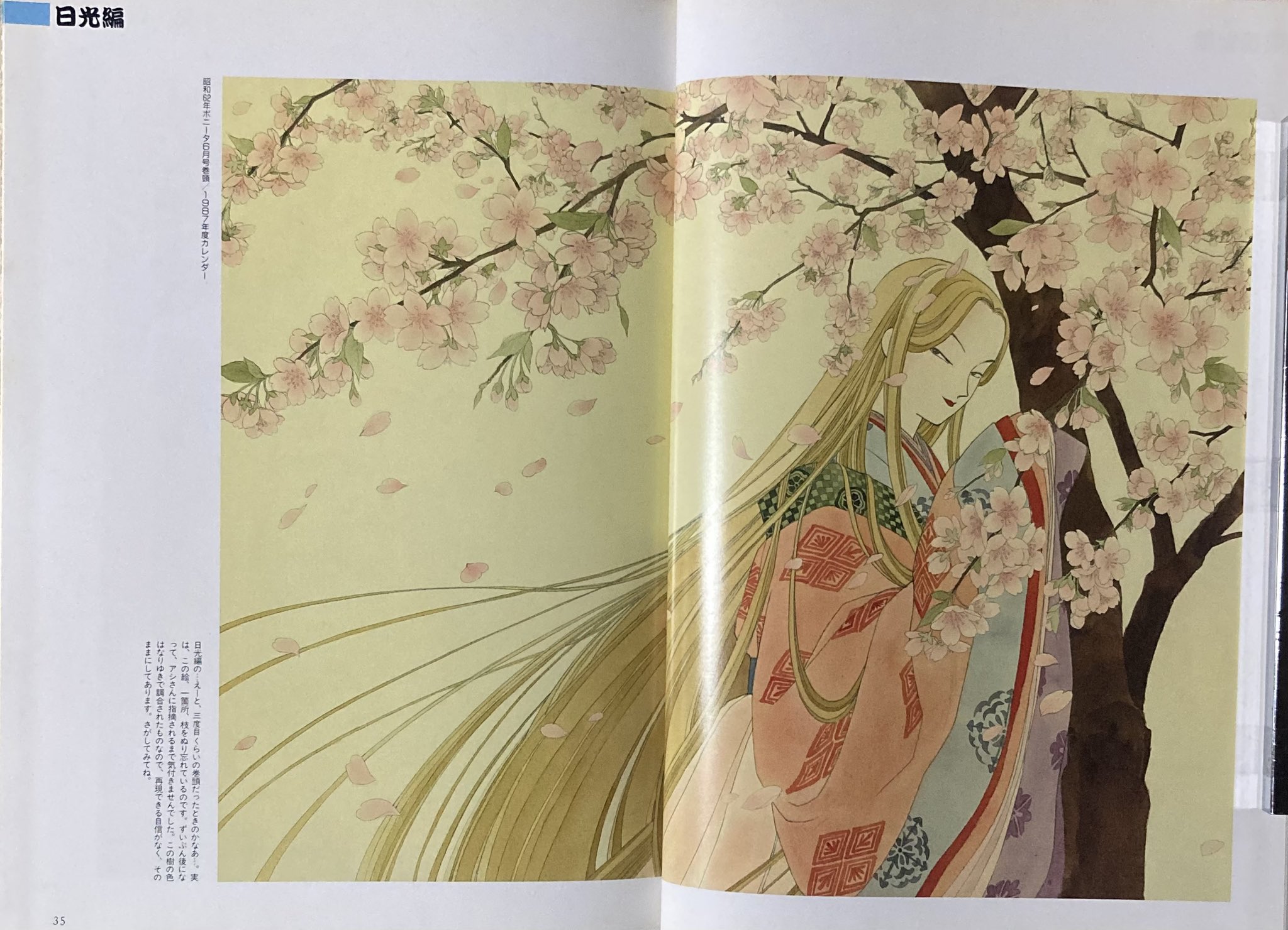 市東亮子 直筆サイン入り やじきた学園道中記 複製原画 1050612 やじきた学園道中記スピンオフ 星にききたまえ ―Ask The Stars