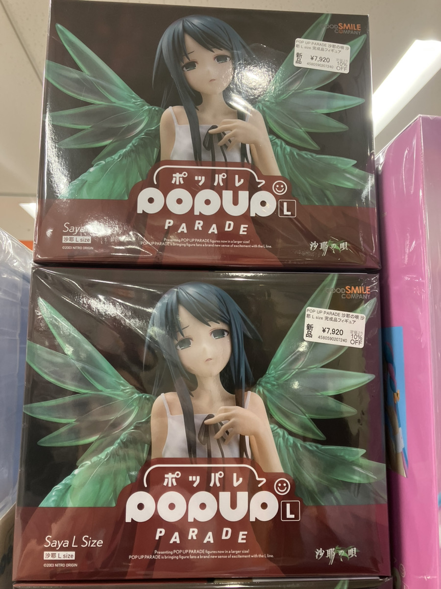 沙耶の唄 フィギュア グッドスマイルカンパニー Amazon | 沙耶の唄