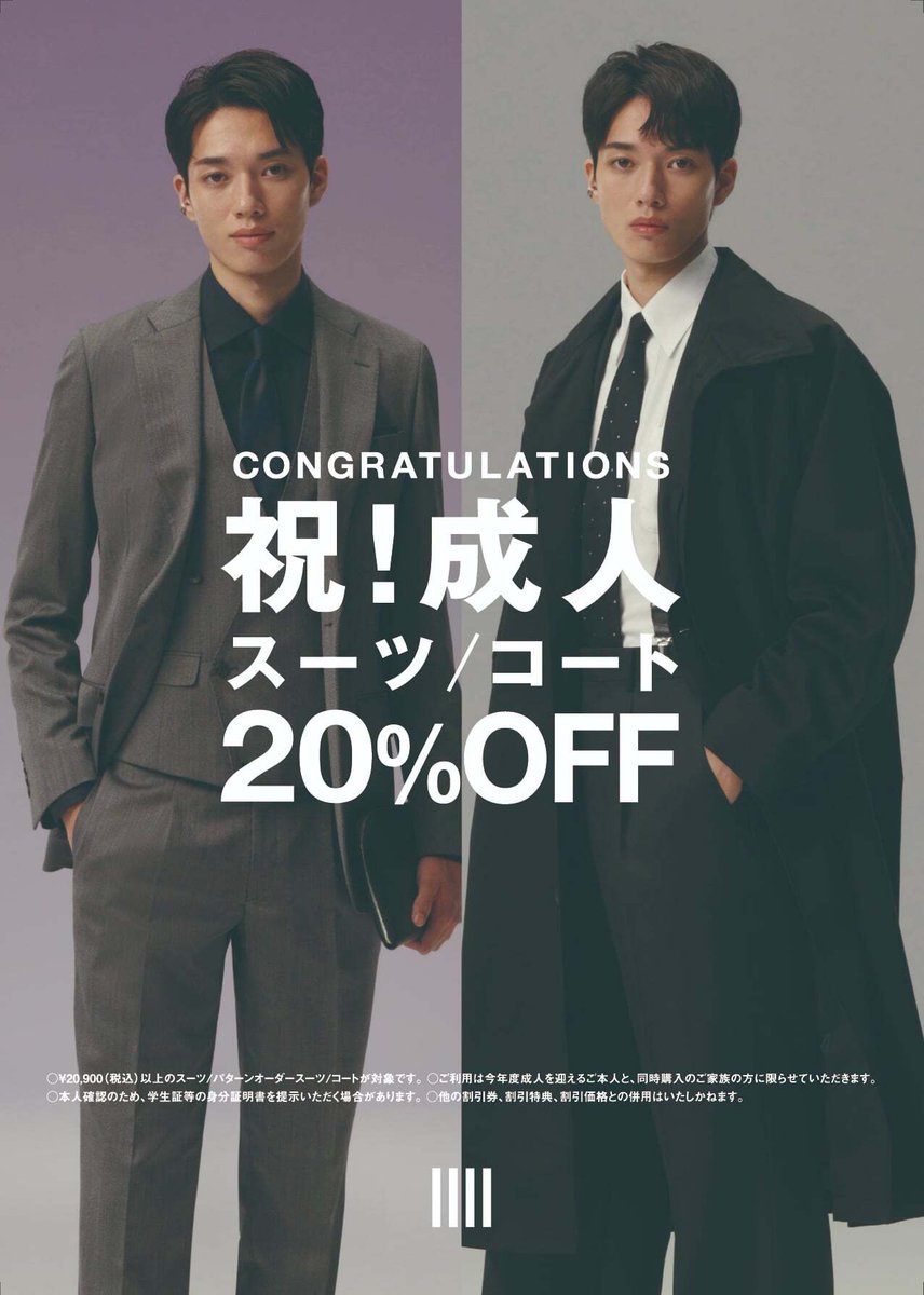 SUIT SELECT スーツセレクト (@suit_select) / X